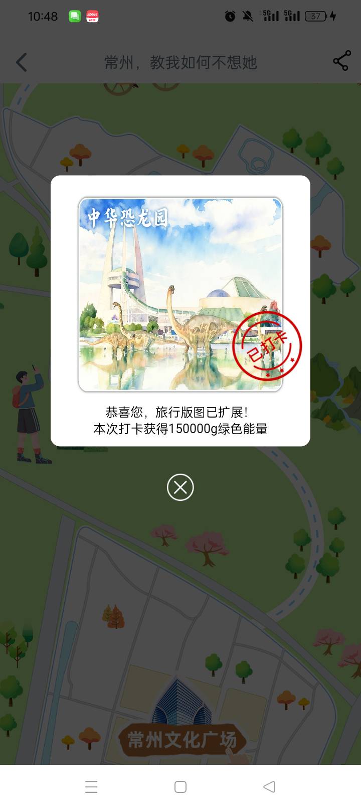常州远古生物恐龙园，丝滑

29 / 作者:无羊毛111 / 