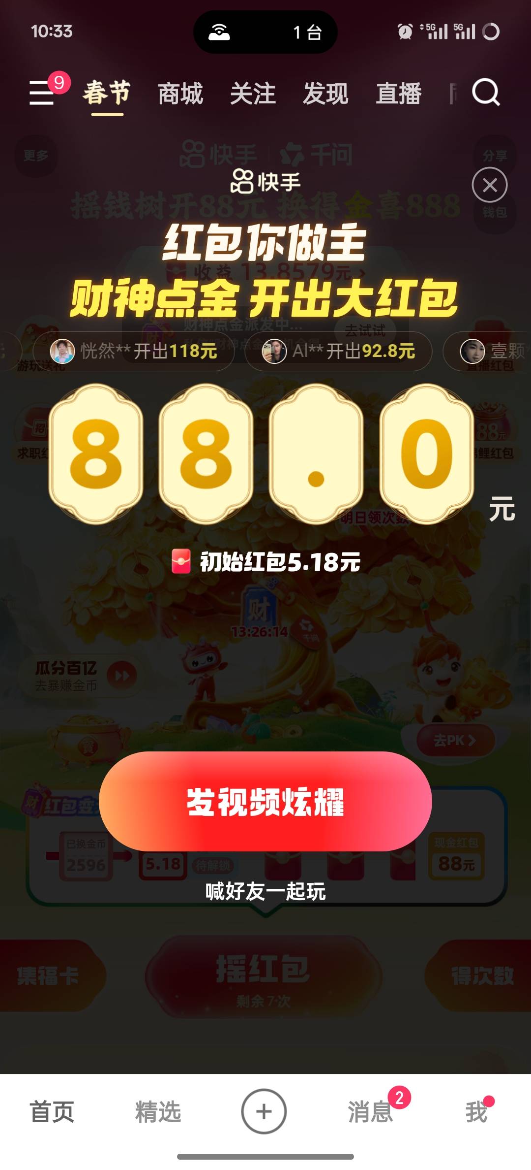 吃上了，吃上了


62 / 作者:挂壁老大哥 / 