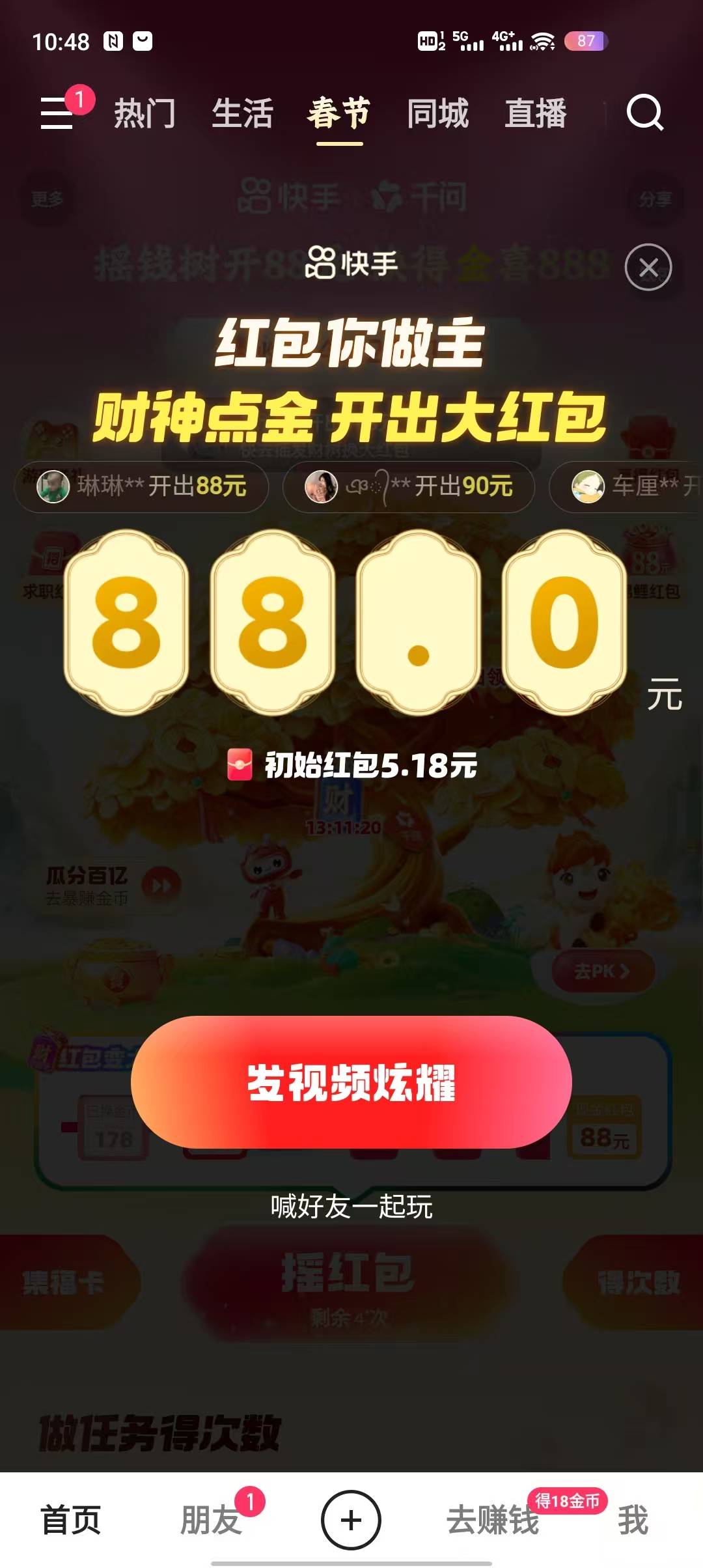 吃上了，吃上了


96 / 作者:挂壁老大哥 / 