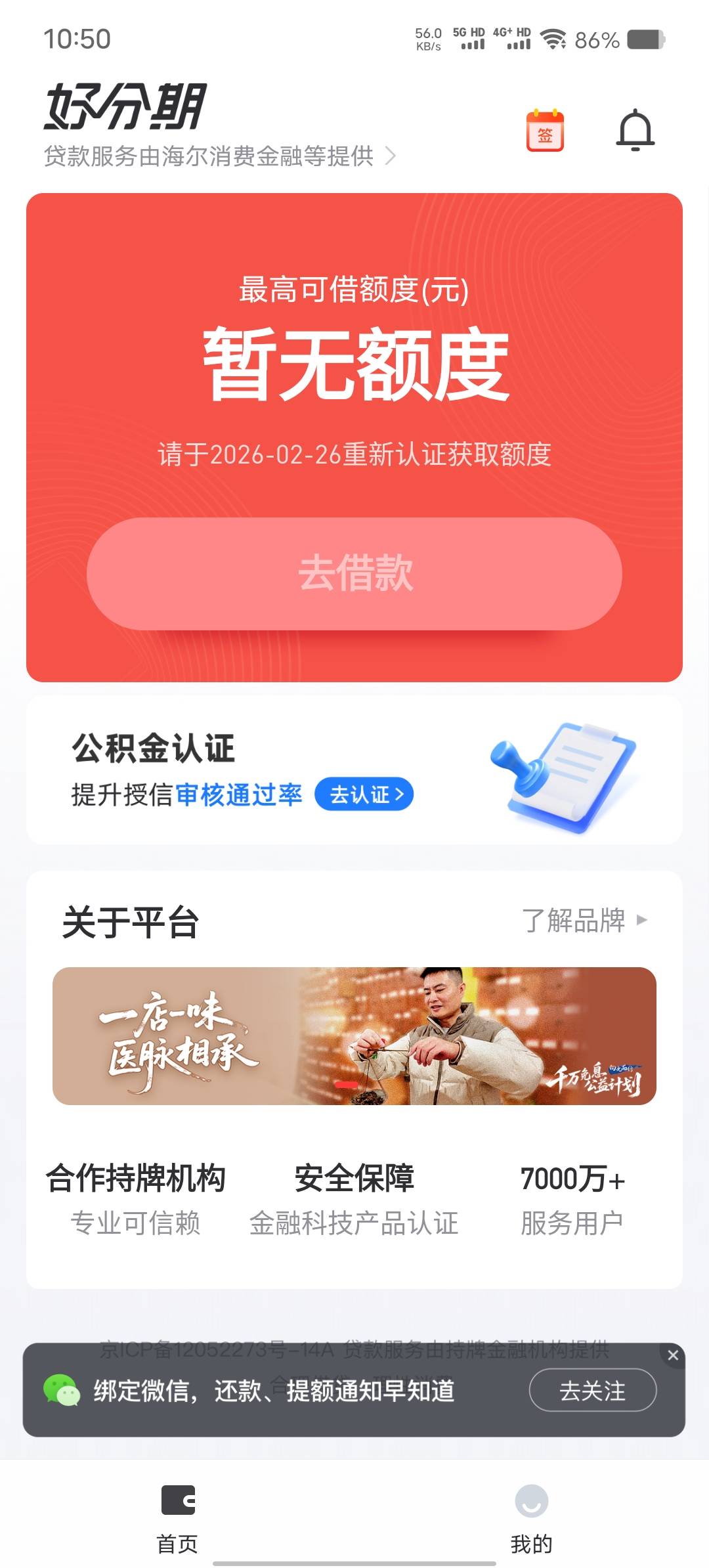 抖音放心借下款了14 / 作者:冷花冷花 / 