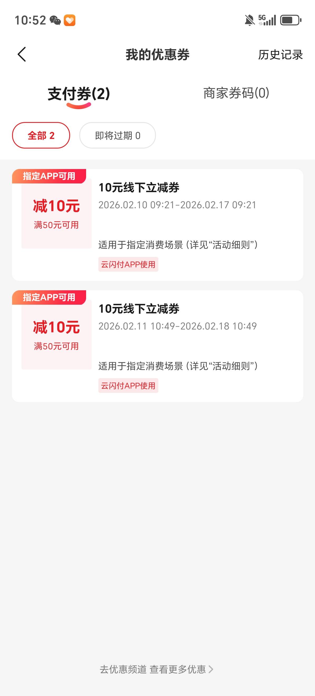 老哥们这玩意能消费的时候50一次性抵扣20吗

16 / 作者:一个人的老哥 / 