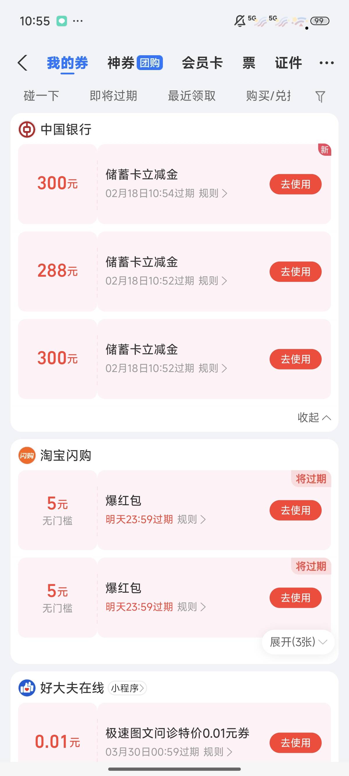 中行证券签约888元大毛，抽了个一等奖。我还以为888权益是那种优惠券，没想到直接是立3 / 作者:还想撸一辈子 / 