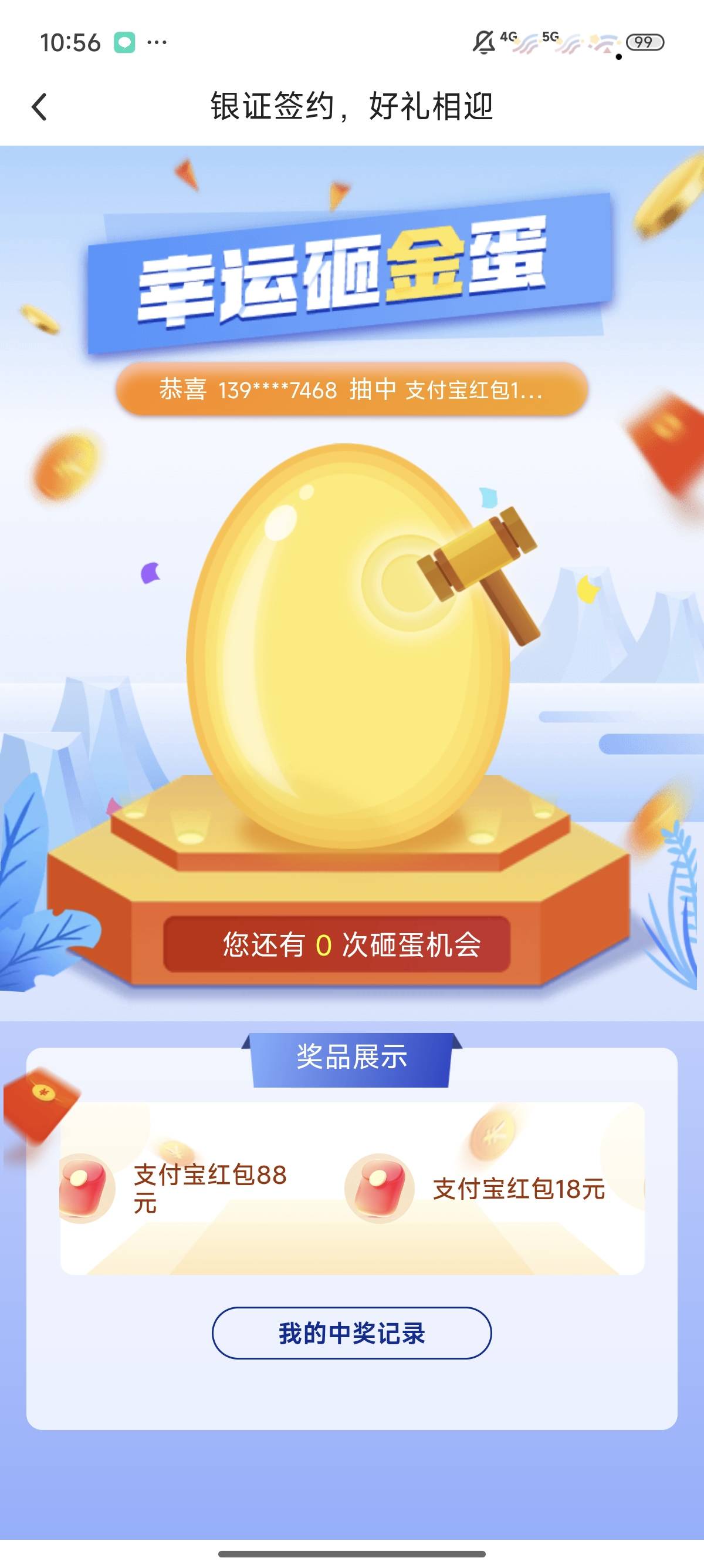 中行证券签约888元大毛，抽了个一等奖。我还以为888权益是那种优惠券，没想到直接是立30 / 作者:还想撸一辈子 / 