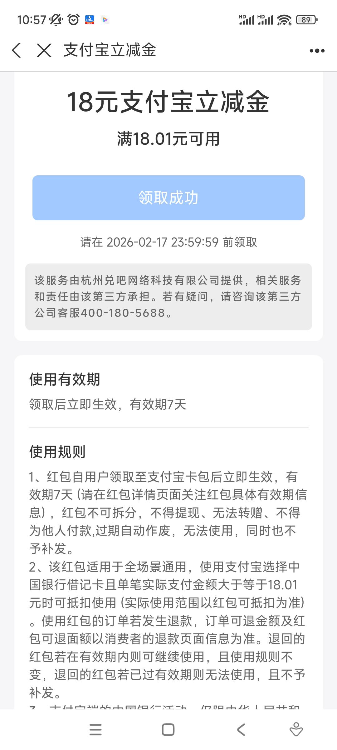 老哥们，18.8支付宝红包，快去领吧，我最近也没绑定中国银行证券，突然就收到短信，然46 / 作者:吴为而治 / 