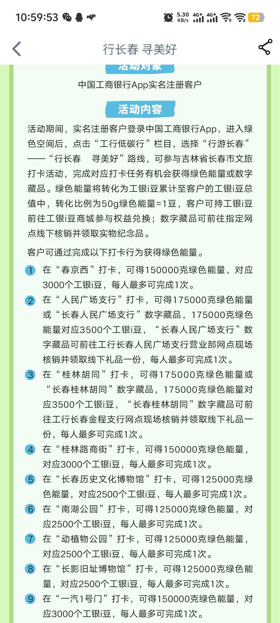 河北总督一打三，
新疆金泉一打四
江西茨坪一打四，
长春桂林胡同一打六
南京老夫子一54 / 作者:萌新求带带 / 