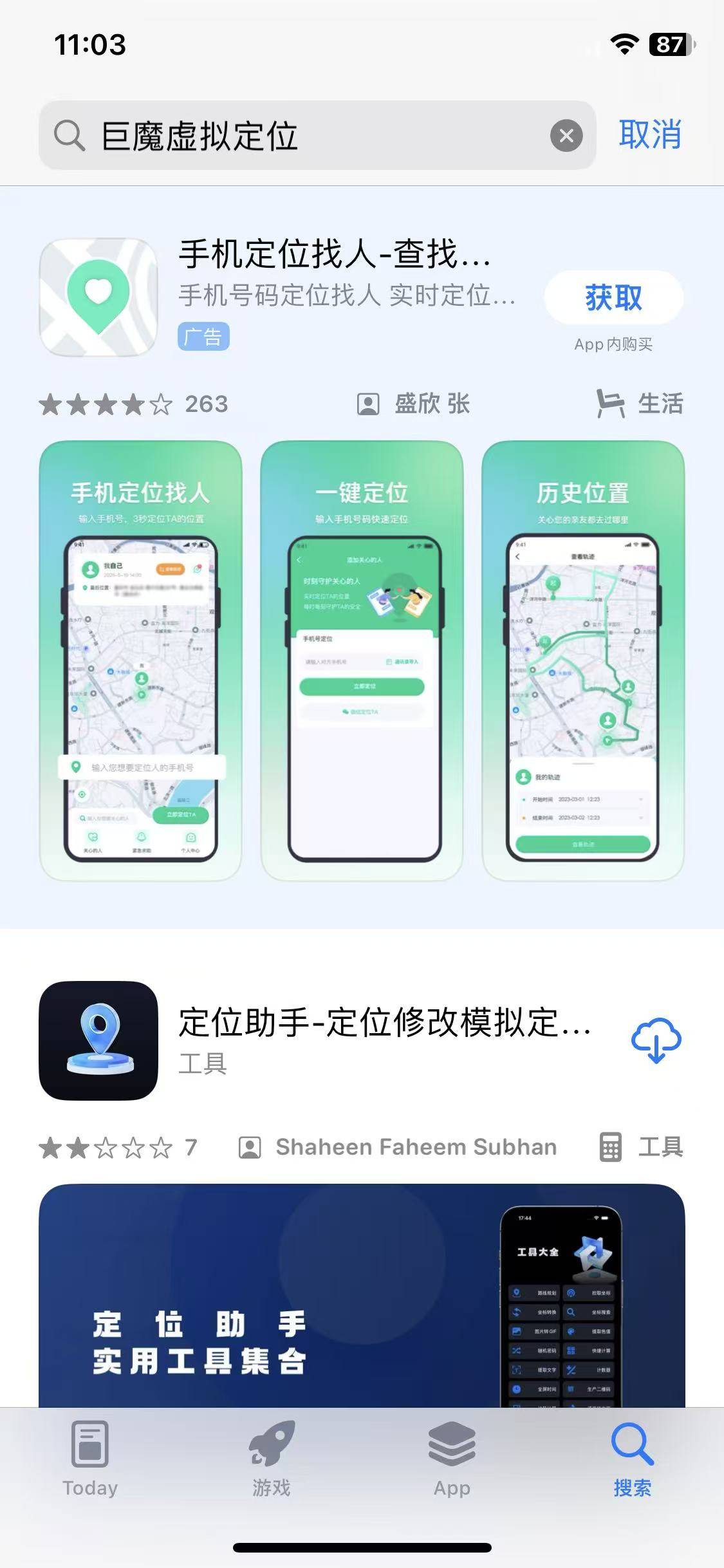你们苹果用的什么定位的，巨魔我怎么没找到！来个大聪明告诉我

47 / 作者:西门吹雪！ / 