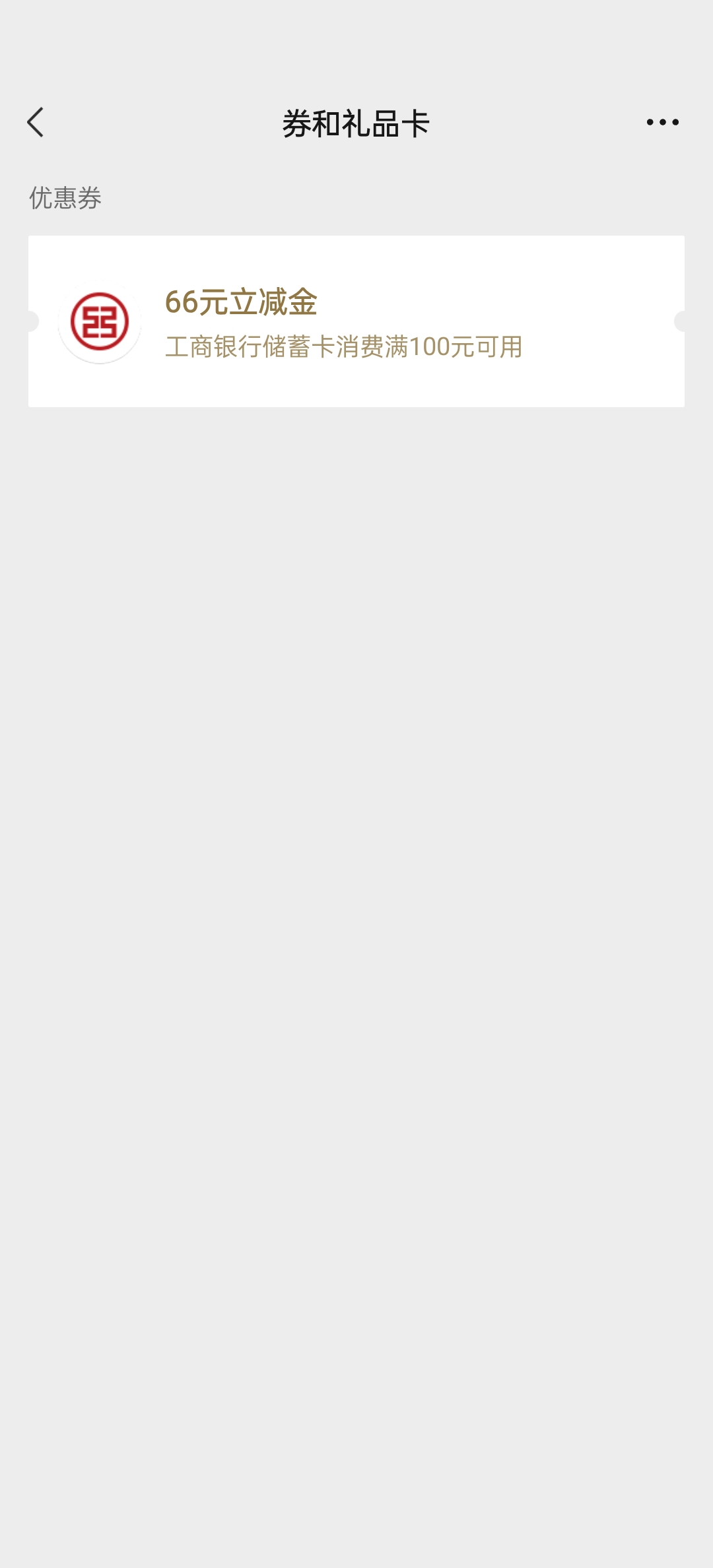 河北工行，小年活动，66


69 / 作者:月落枫桥下 / 