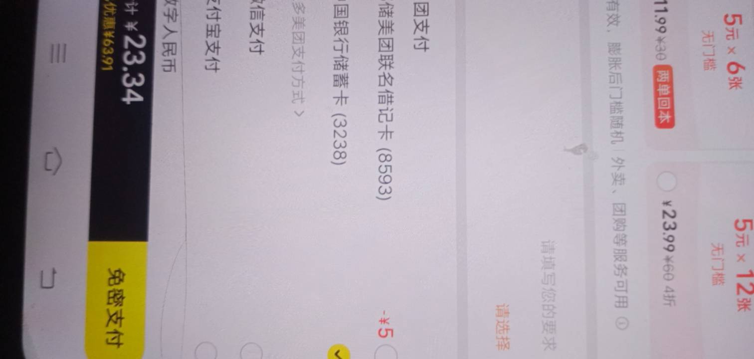 美团外卖邮储联名卡-5，连续减两天了

62 / 作者:大戟吧 / 