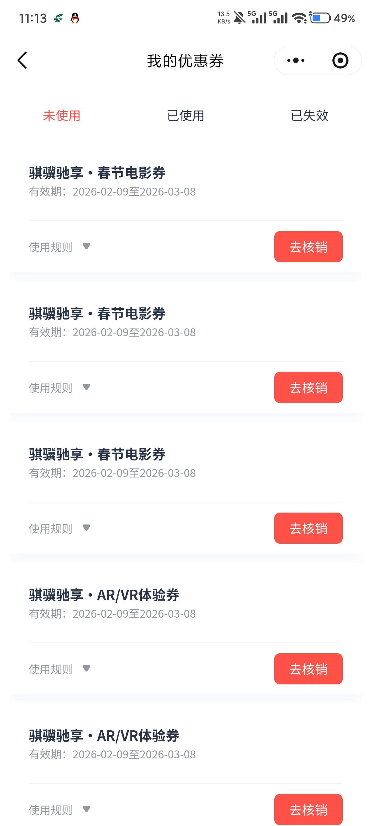 老哥们，这五个有多少润啊

48 / 作者:马年爪龙筋 / 