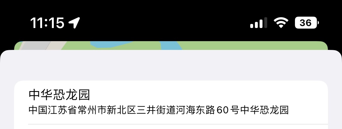 常州远古生物恐龙园定位哪里打卡老哥
81 / 作者:卡农V / 