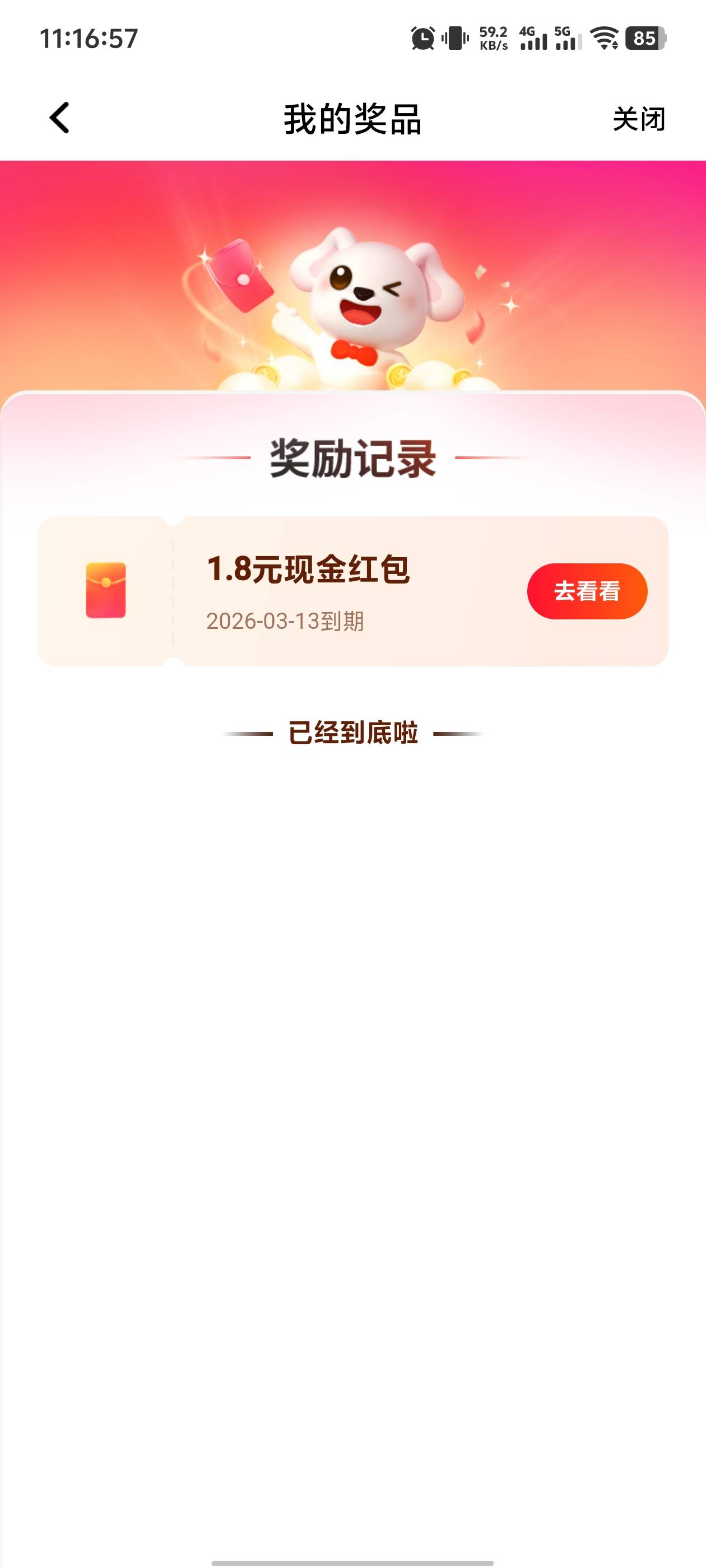 平安一块八都来了？

36 / 作者:l卡神 / 