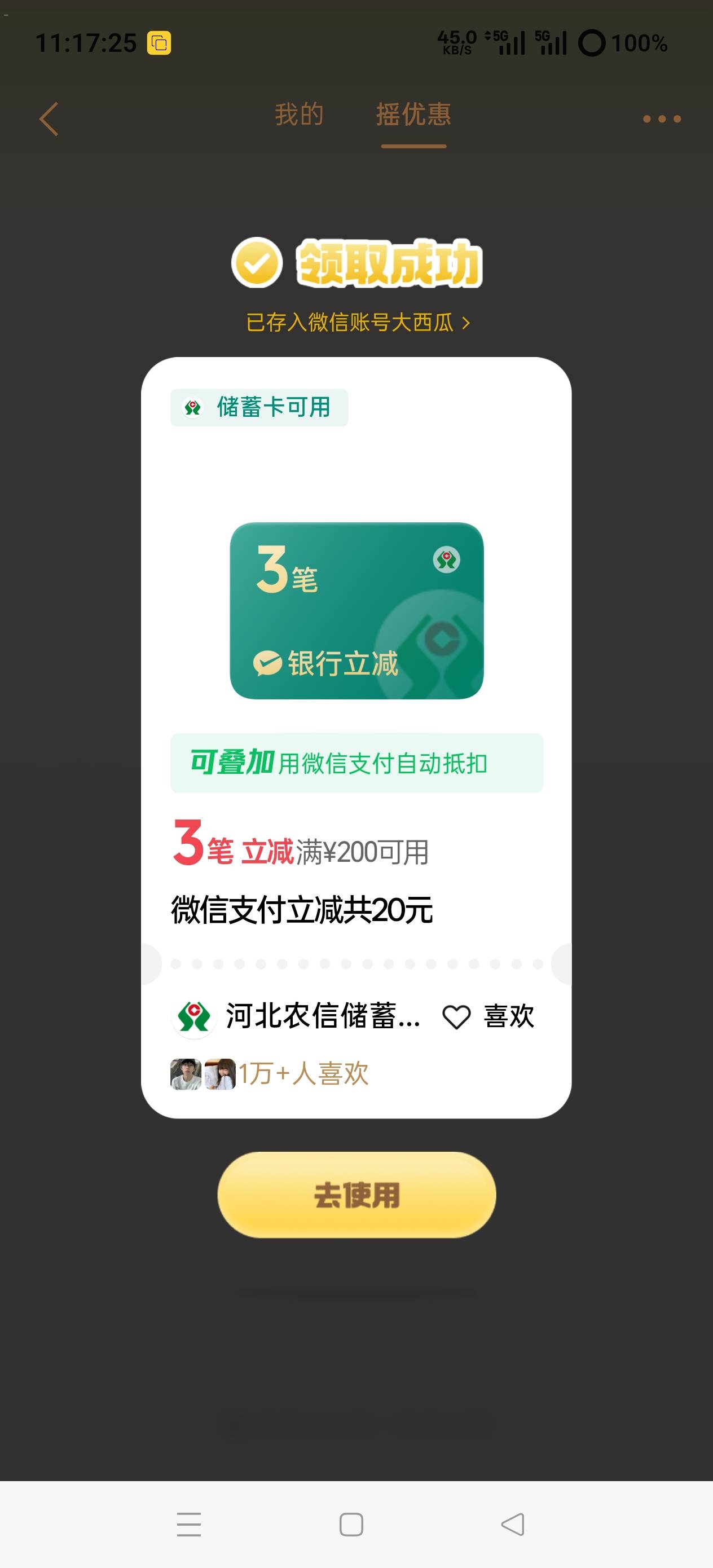 河北农信20

28 / 作者:大西瓜的茄子 / 