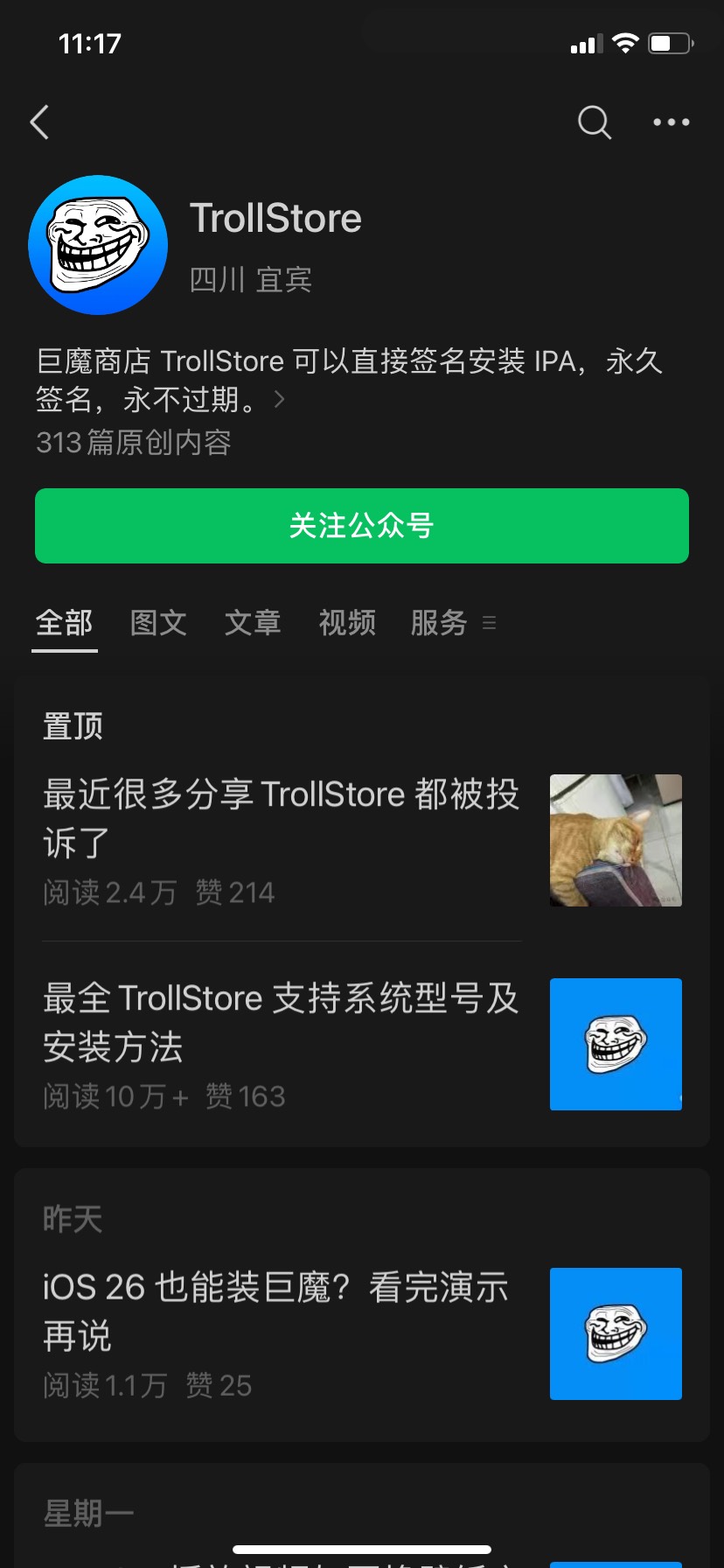 你们苹果用的什么定位的，巨魔我怎么没找到！来个大聪明告诉我

41 / 作者:zhen重 / 