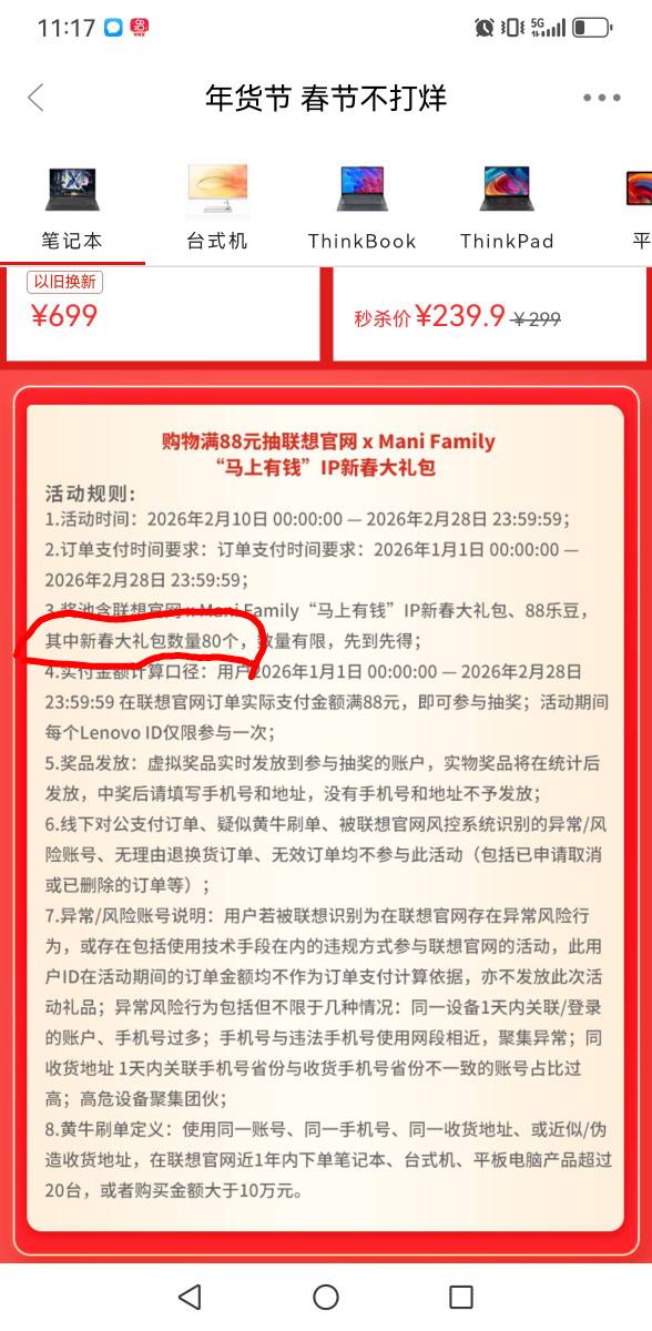 京通出过的老哥还不去？就80个新春大礼包！！



93 / 作者:撸毛每一天 / 
