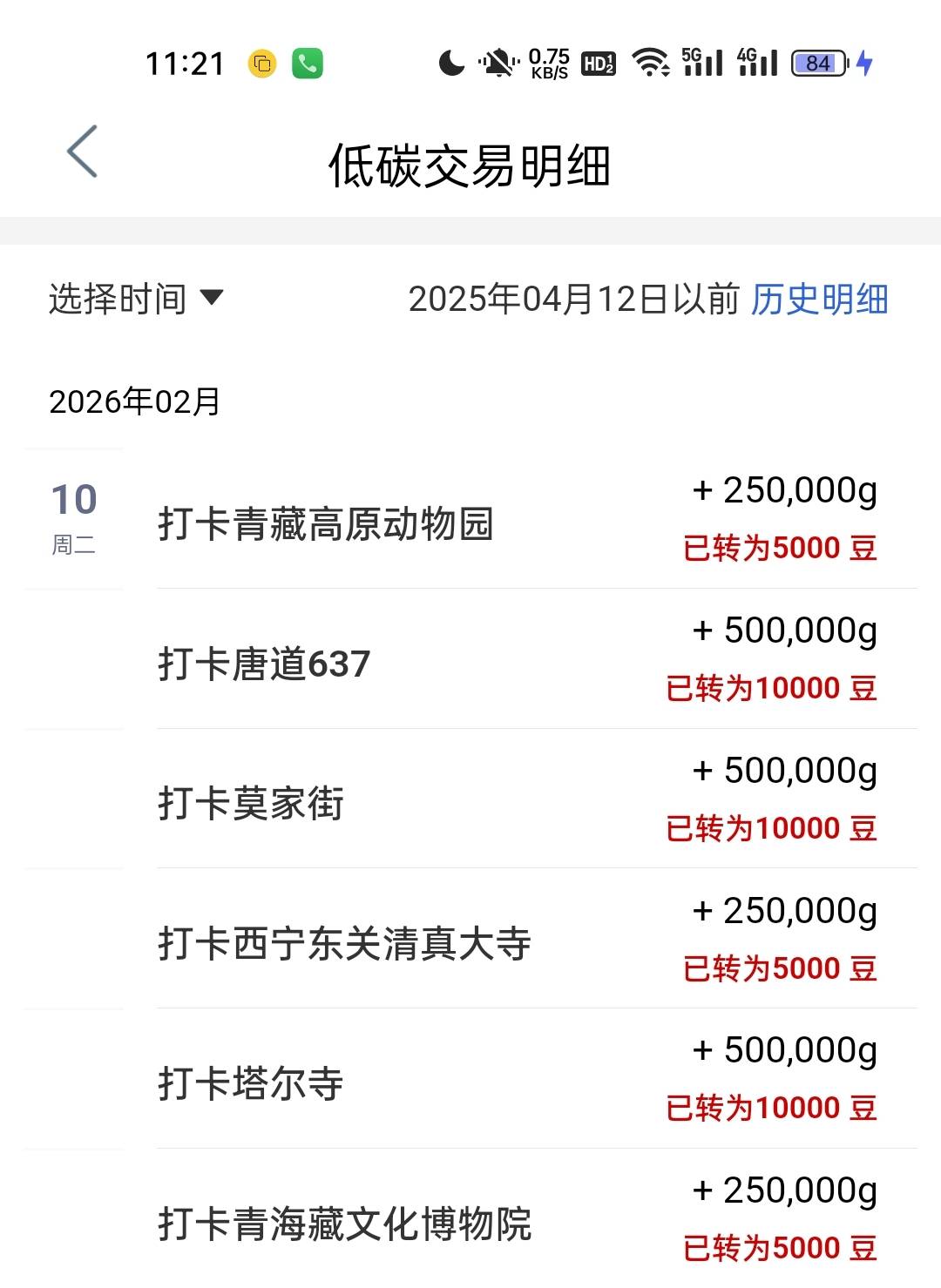 为什么一直失败，工行打卡就昨天成功几个，昨天手机没电换另一部手机登的幻影换完打卡4 / 作者:像 风一样的感觉 / 