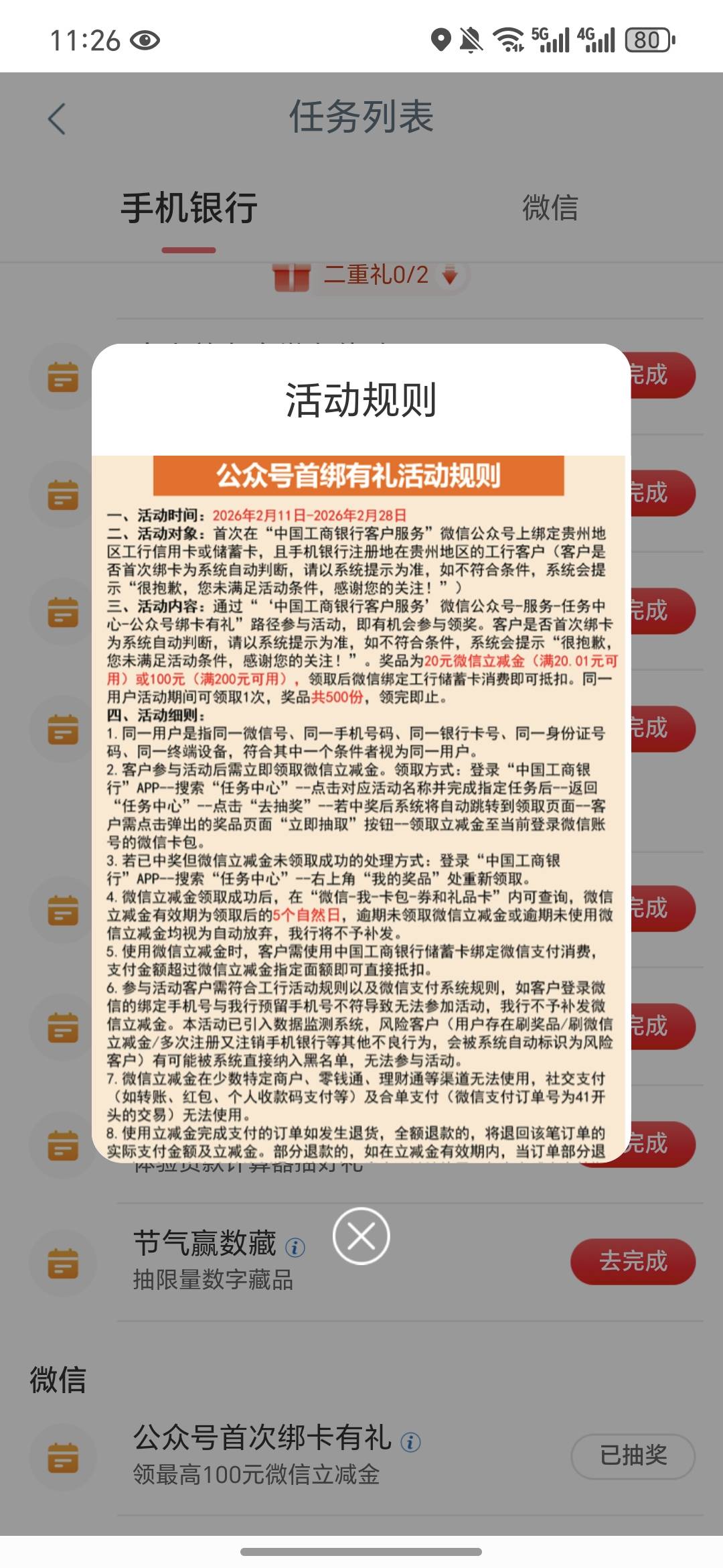 毕节100毛不去吗？保底20

11 / 作者:祁同伟 / 