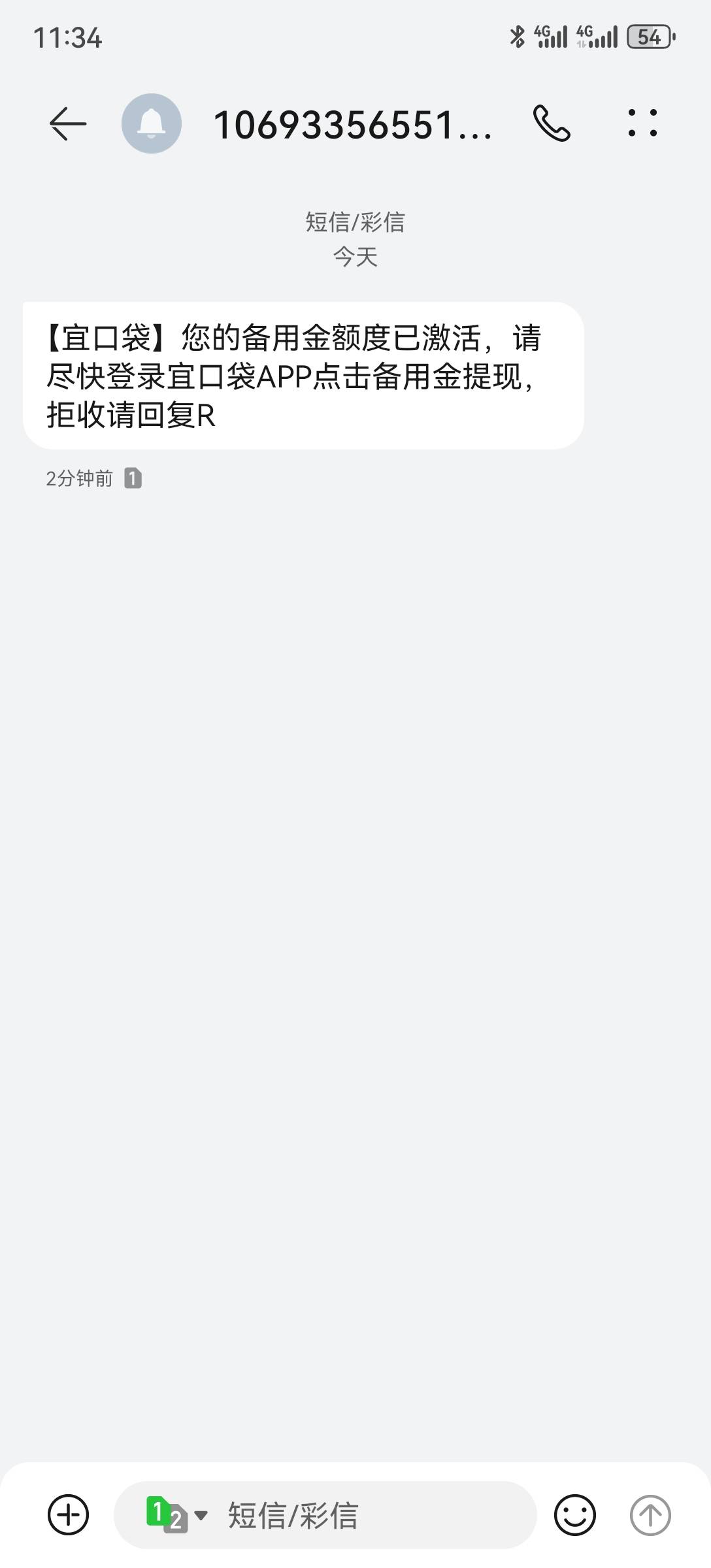 宜口袋，刚来了了短信，登上去又给了1000额度。会员96，先用后付。



61 / 作者:2026马年大吉 / 