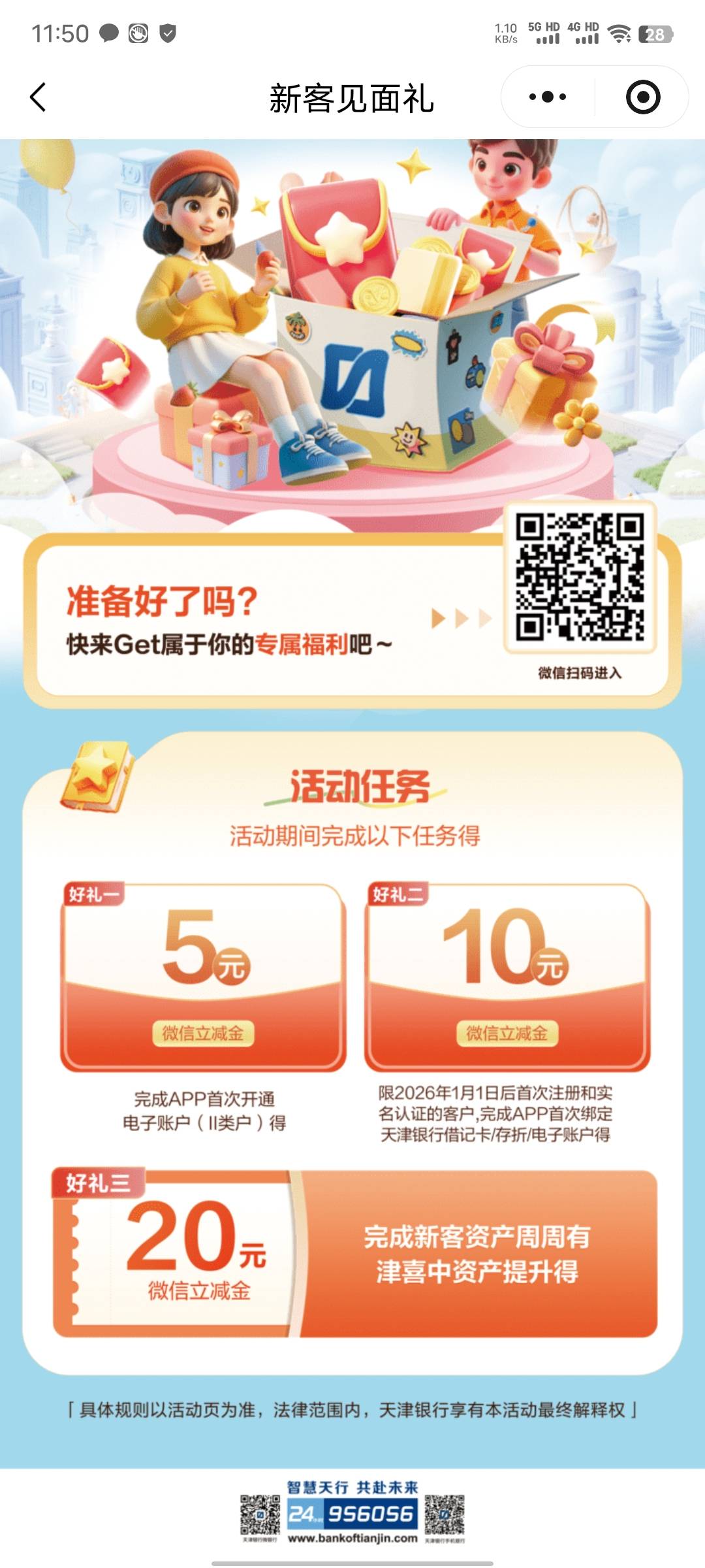 天津电子卡好开吗

13 / 作者:xxyyxiu / 