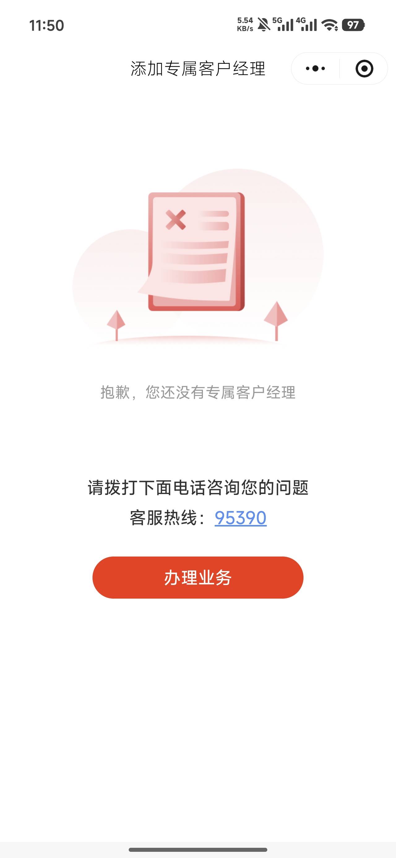 又开了一个国新，加任务一共33
证券应该要结束了

89 / 作者:老哥好人有好鲍 / 
