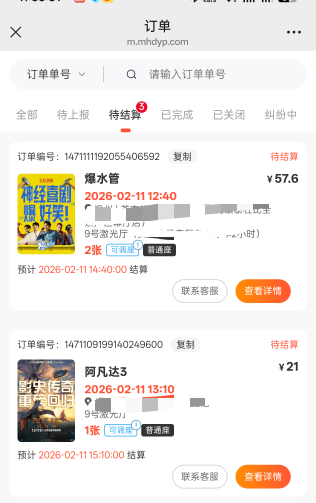 浙江工会电影票可算出了

25 / 作者:十年磨一剑啊 / 