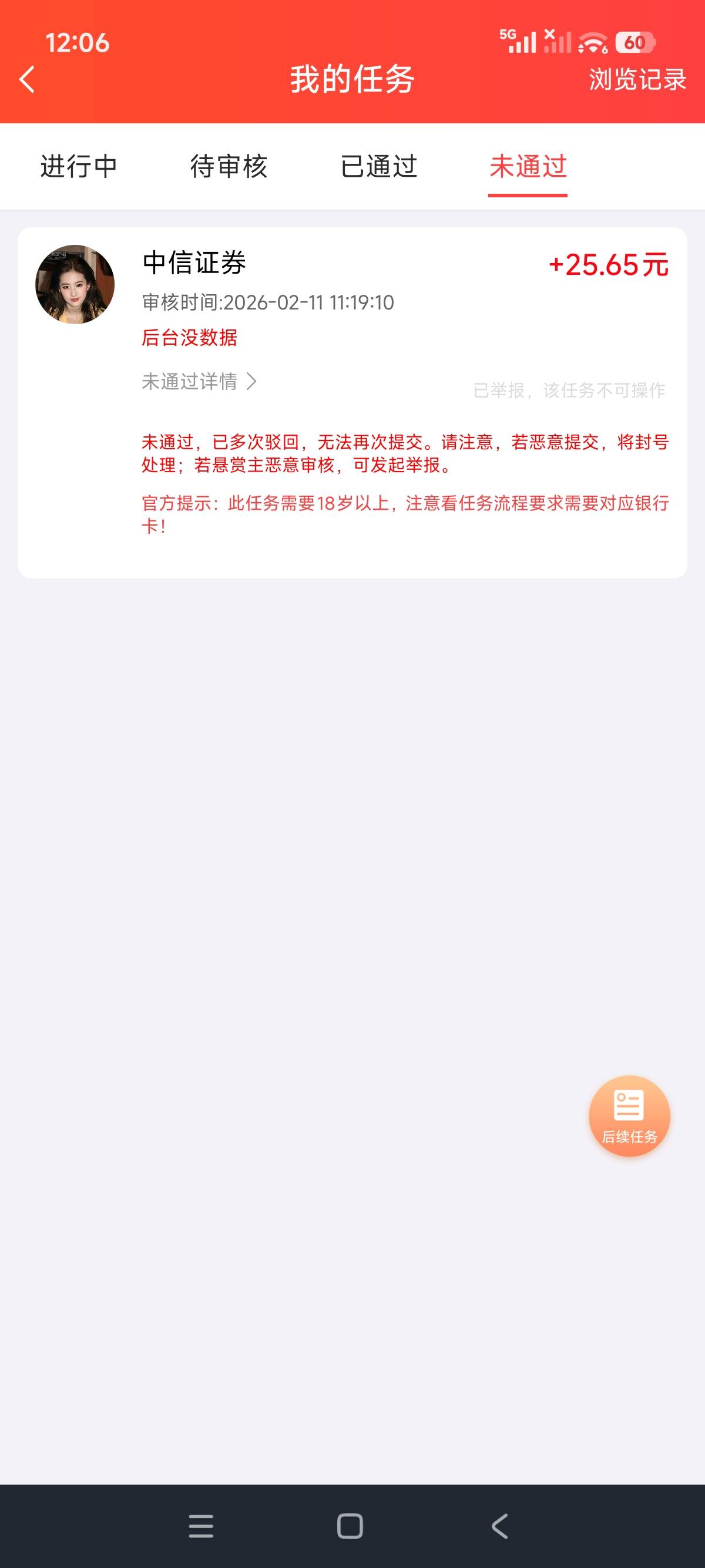 如何大战投诉，真实做的

84 / 作者:狗蛋大兵 / 