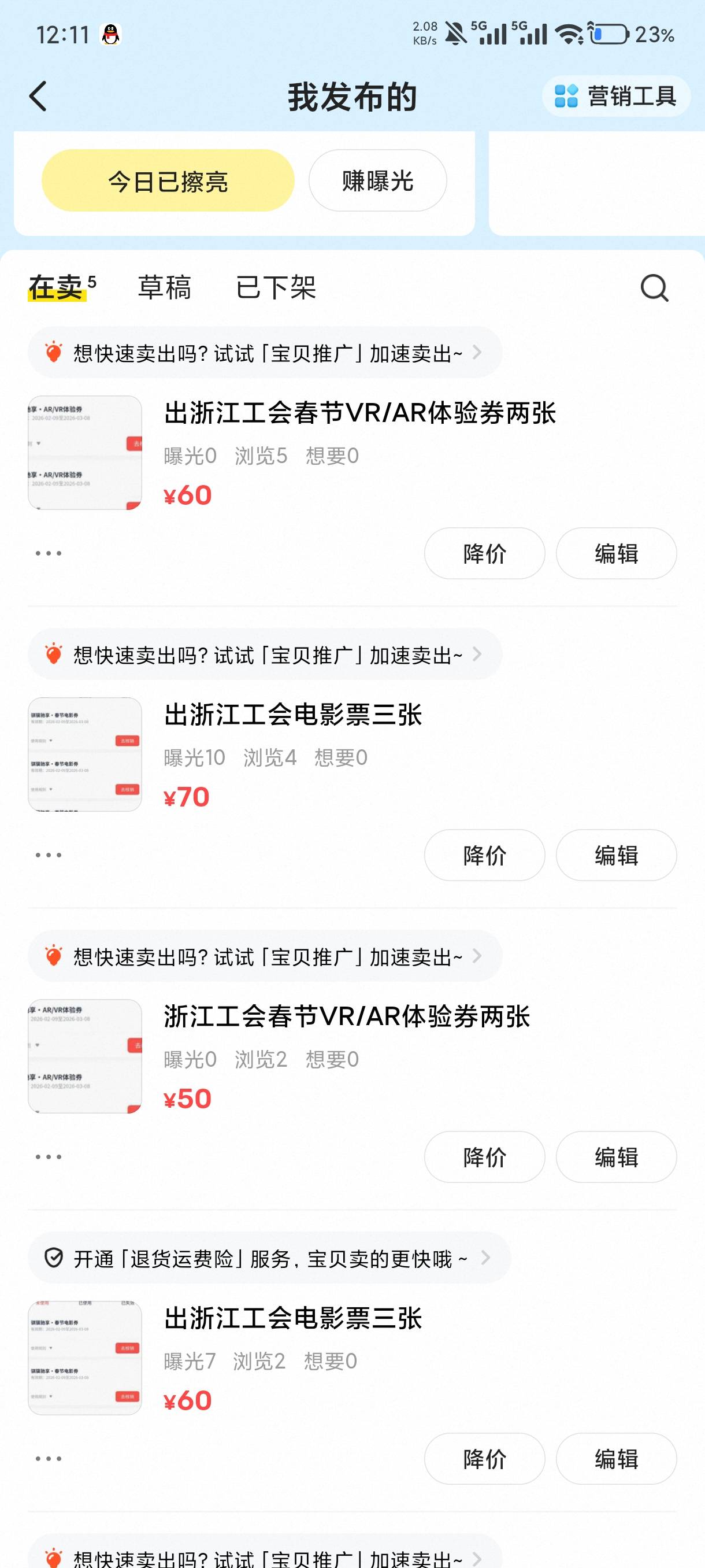 老哥们，浙江电影票是这样出吗

87 / 作者:马年爪龙筋 / 