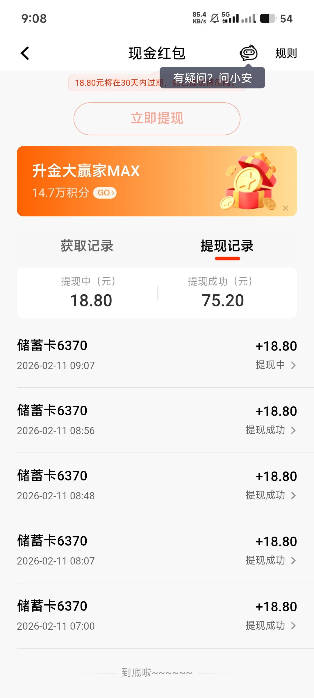 10出一个18.8，没满5会领的来
27 / 作者:你是不是隆啊 / 