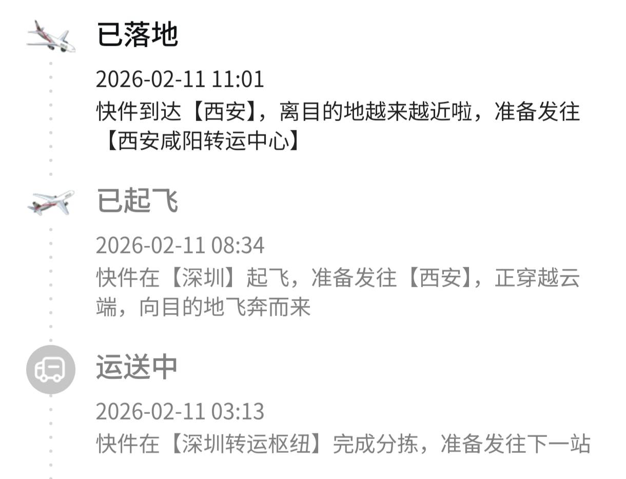恒丰卡昨晚发货开的飞机送来的，不知道下午银行关门之前能不能拿到去激活

14 / 作者:马年爪龙筋 / 