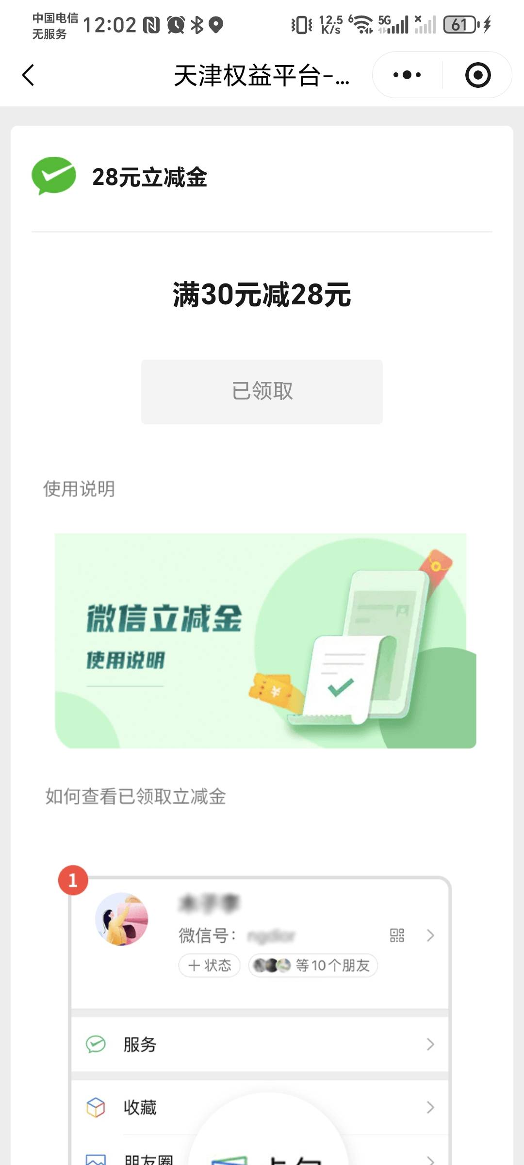 天津现在才吃上，真香


50 / 作者:秋风知我意 / 