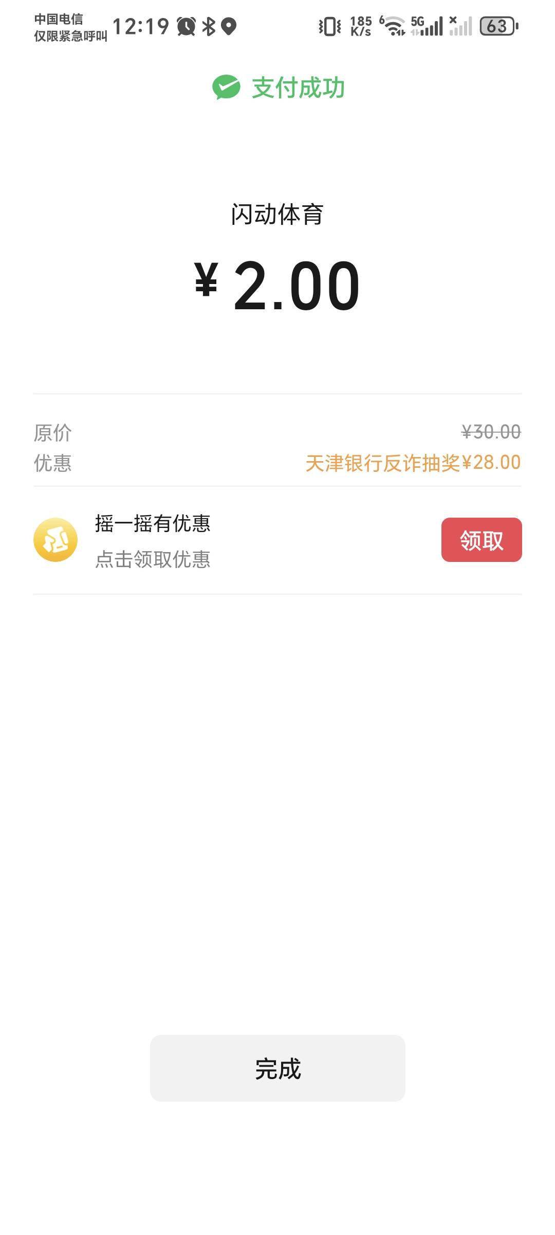 天津现在才吃上，真香


62 / 作者:秋风知我意 / 