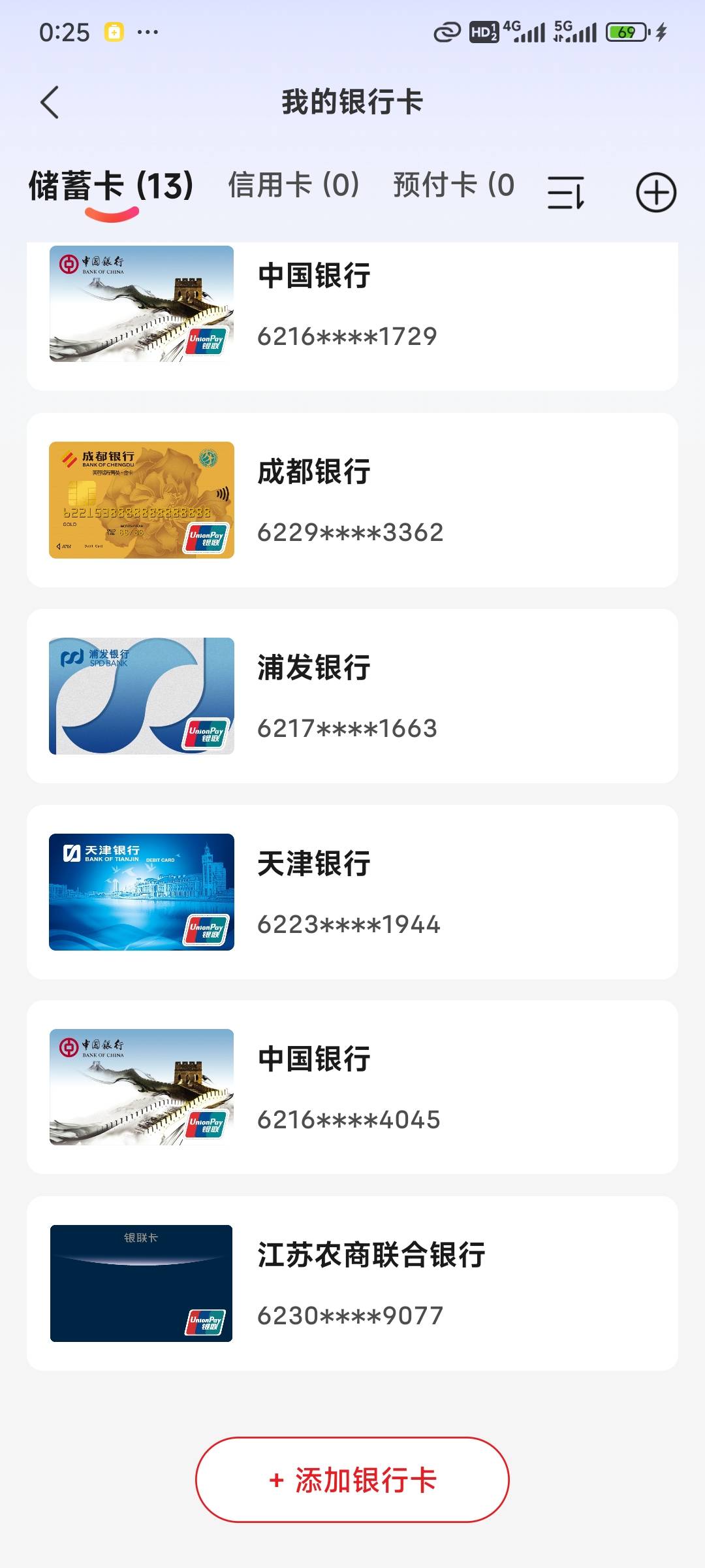 你们抽奖的那个天津银行是不是这个卡能t，app登不上了

21 / 作者:演技墨兰 / 