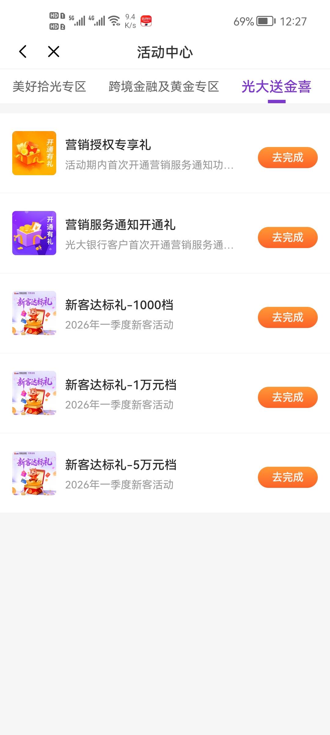 光大双录那个活动怎么又下架了？

74 / 作者:二次元黄大仙 / 