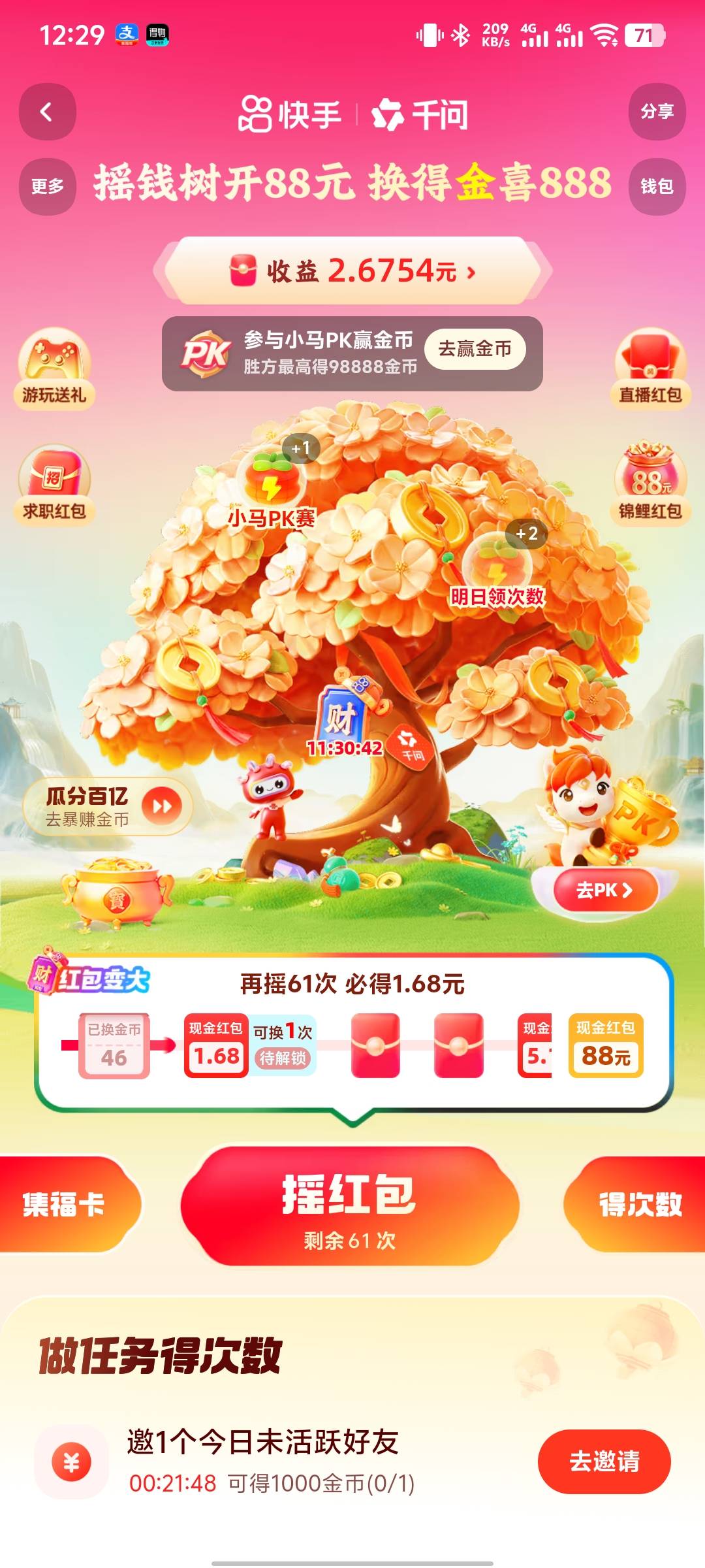 老哥们能不能整出来

54 / 作者:佑ZK / 