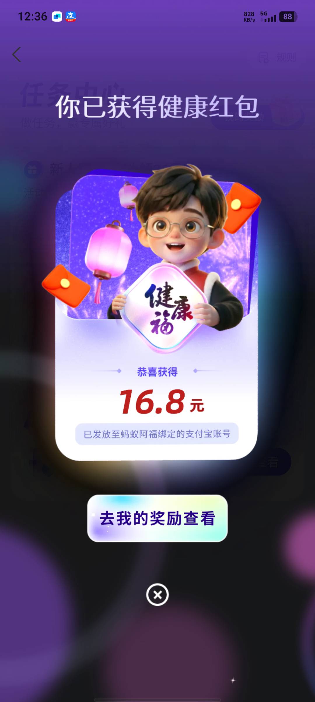 快啊，都是16.8蚂蚁啊福

97 / 作者:假老哥真挂壁 / 
