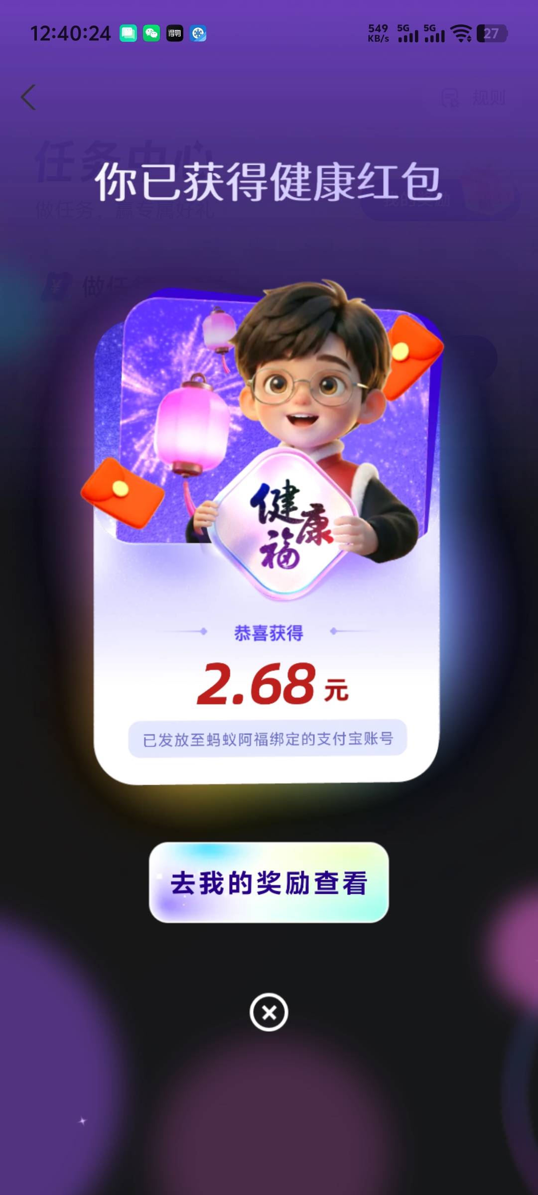 大概率中16.8吗

46 / 作者:随风飘样 / 