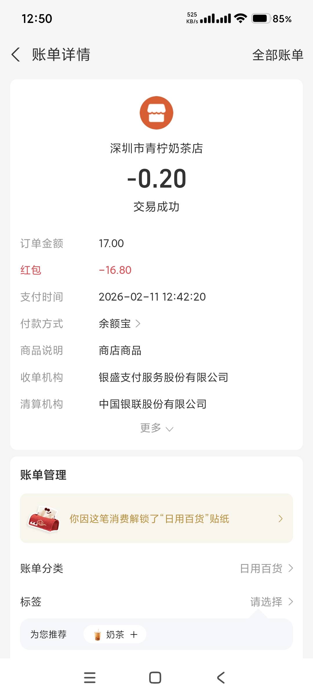 蚂蚁阿福多号两户16.8*3*2=100.8，一百毛轻轻松松 比平安打螺丝还快。真舒服

85 / 作者:断了风的筝 / 