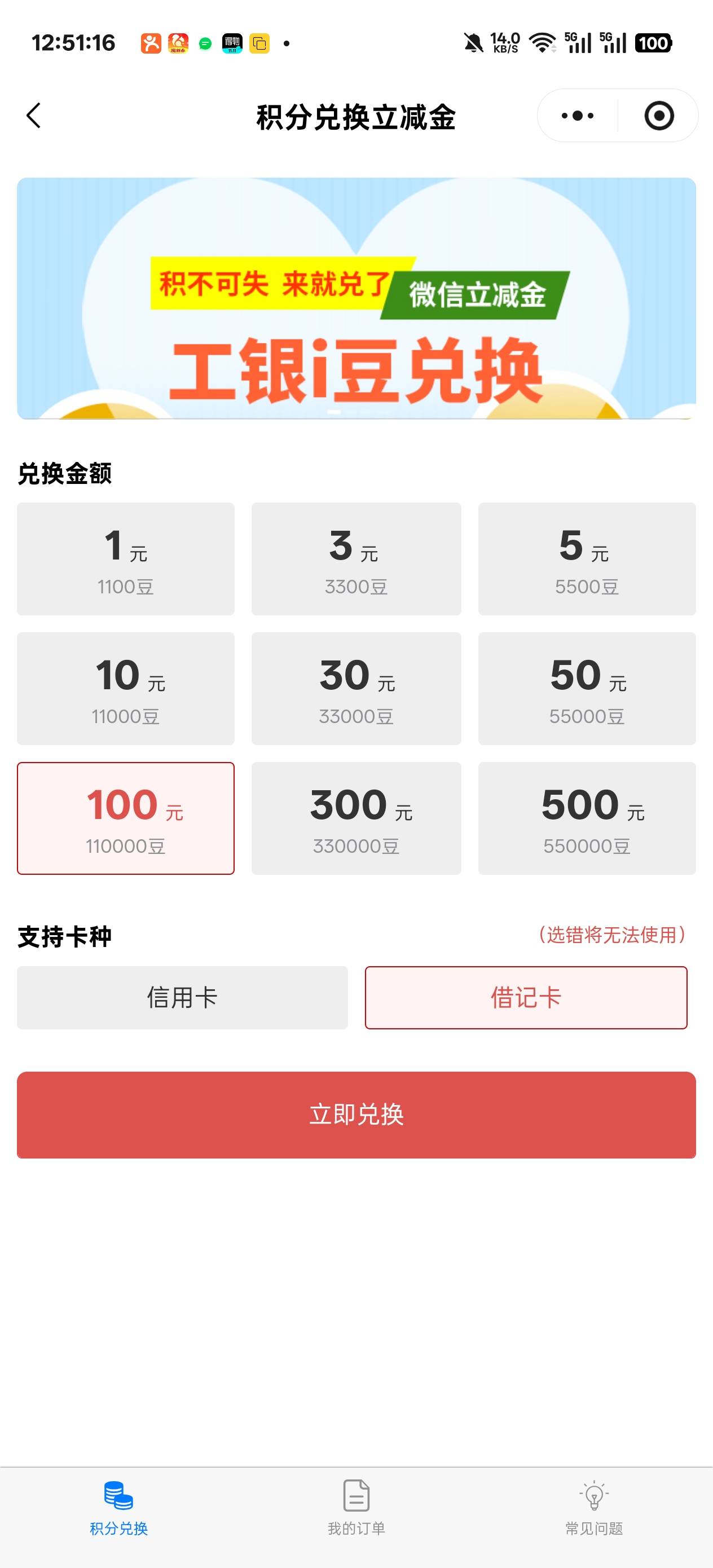 大妈豆子换立减也不划算啊

83 / 作者:温暖5188 / 