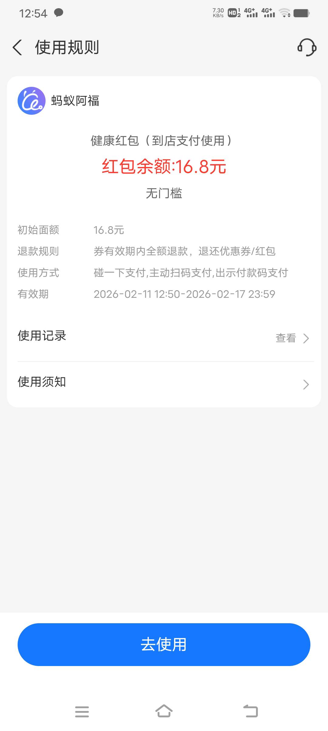 怎么T？

82 / 作者:笑尽英雄 / 