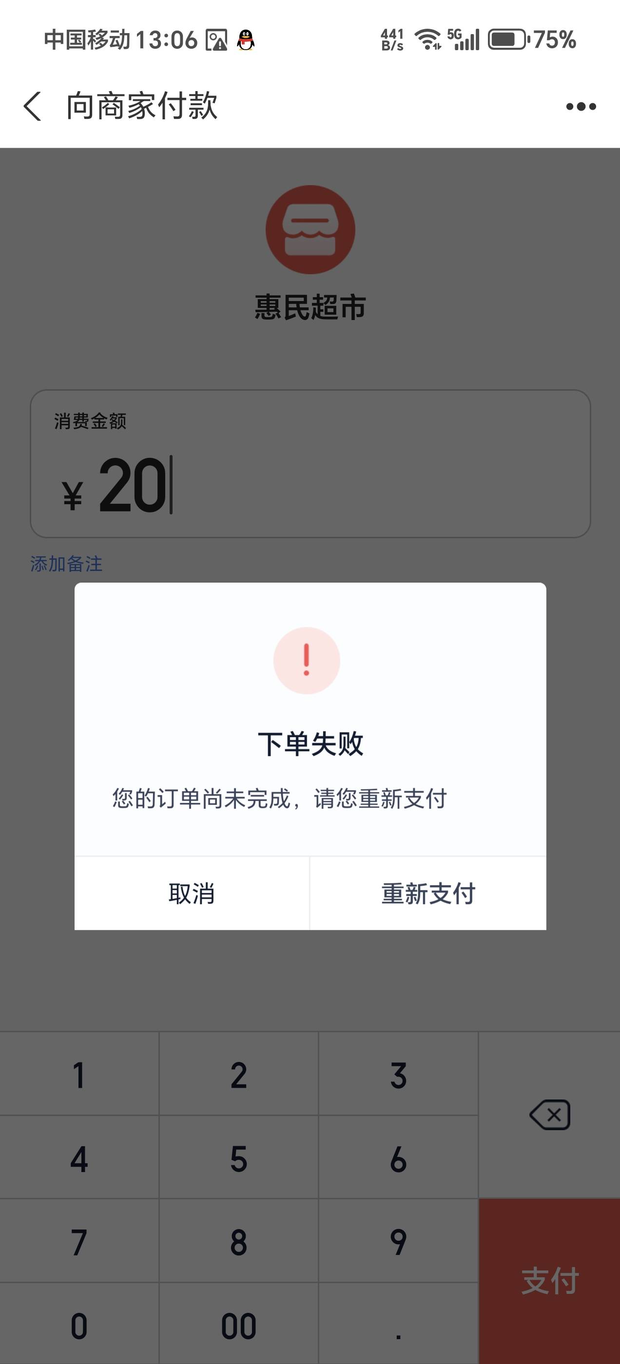 zfb扫度小满显示这个是什么意思。。

79 / 作者:夜场如此美 / 