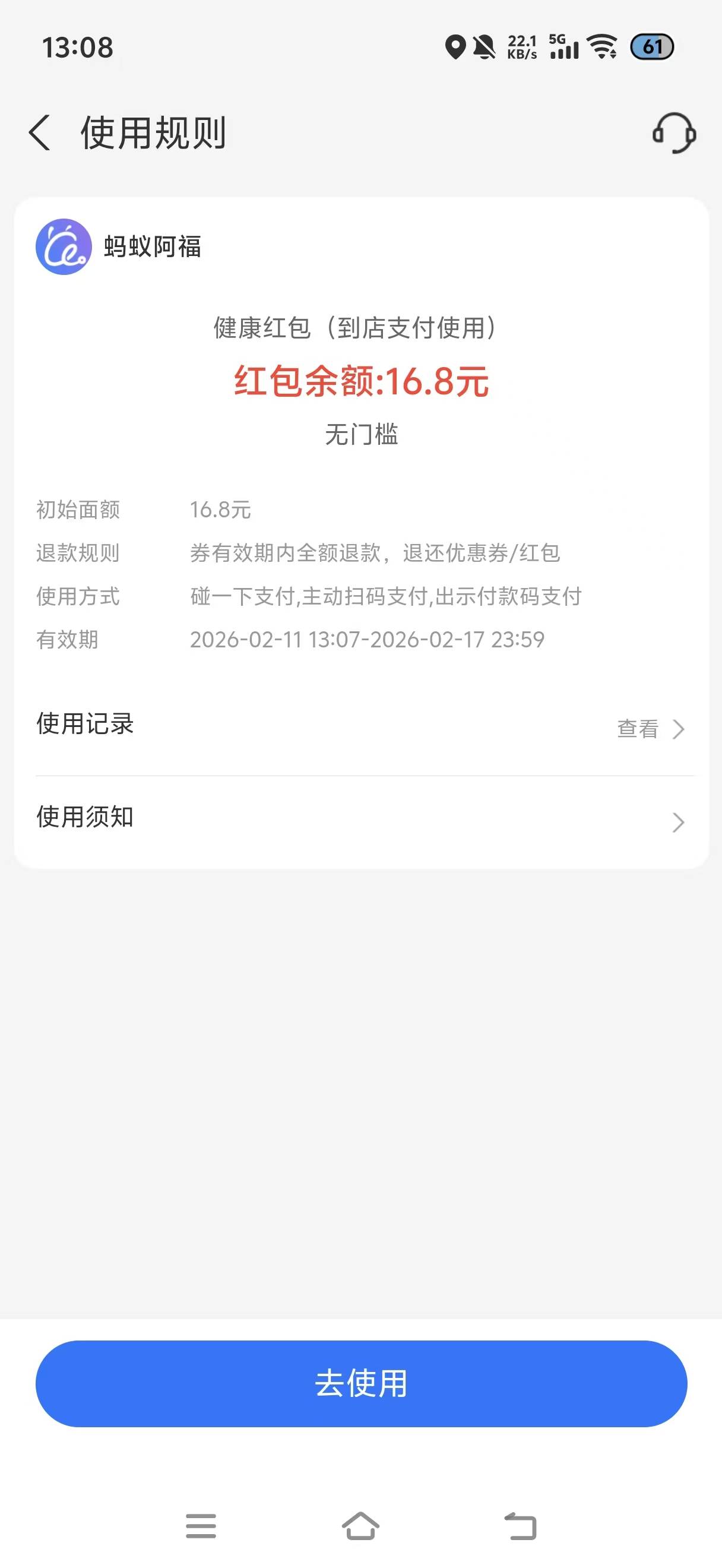 到店红包啊？

48 / 作者:挂比了救我鸭 / 