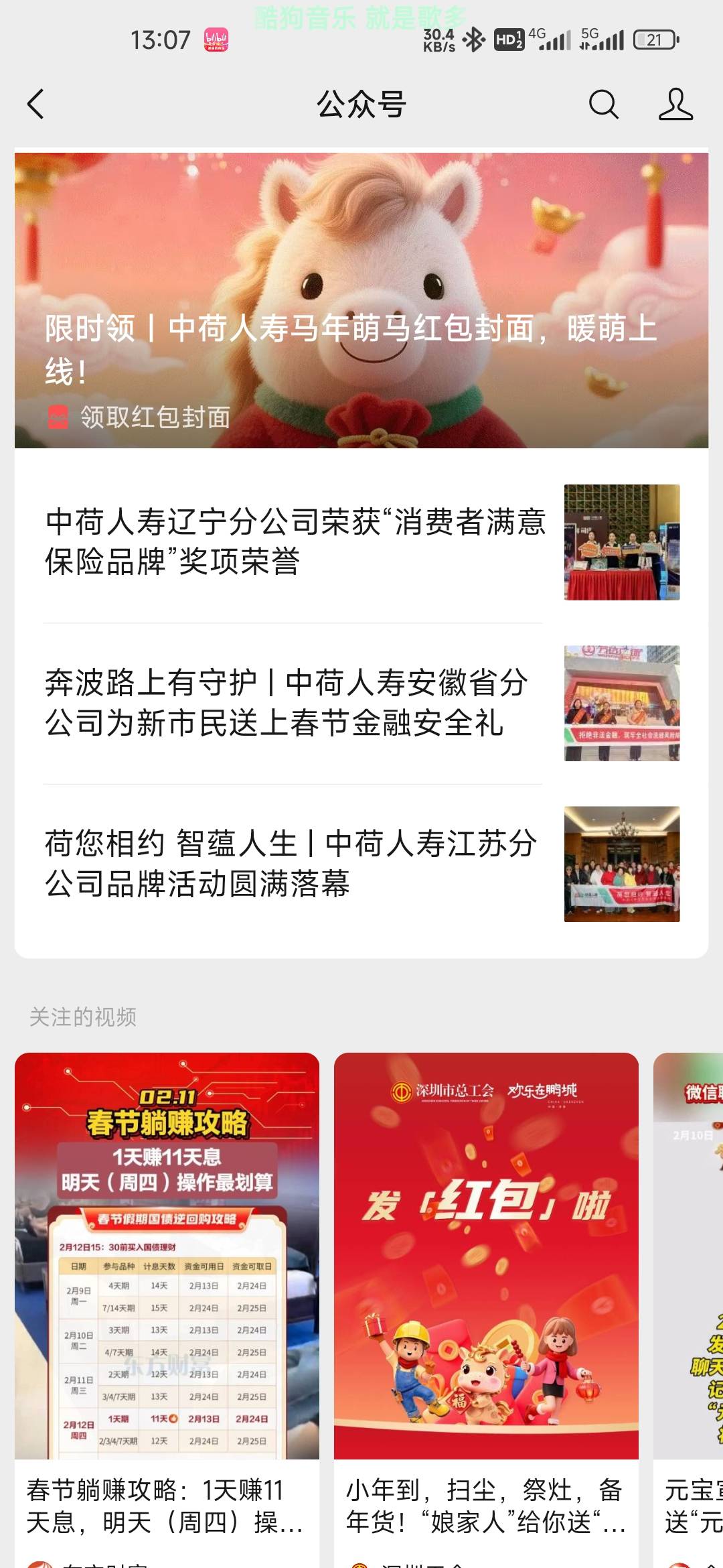 特么的，没活动资金就别做活动一堆红包封面的活动谁稀罕啊？自己制作比它好看多了

44 / 作者:孤独成瘾888 / 