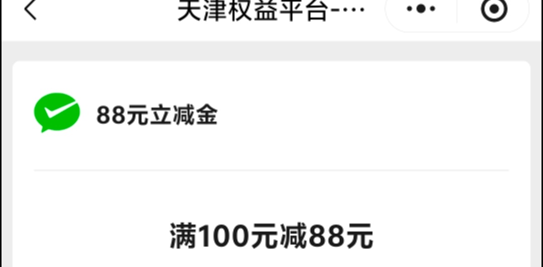 我请来提个问。天津银行按老哥破解方法拿下了，但还有几个号有28和18，只能出还是继续24 / 作者:风起188 / 