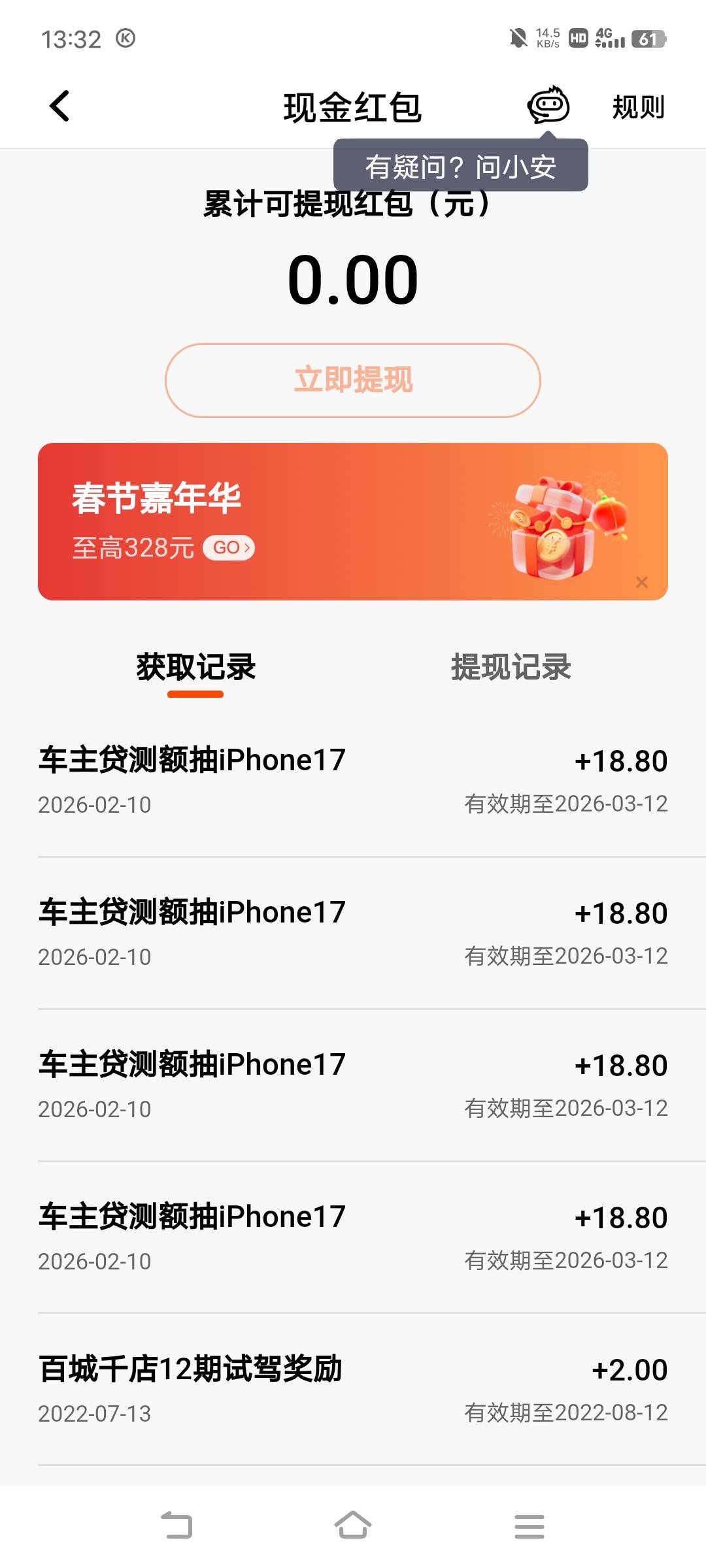 小可爱平安第五个都10个小时没到了，估计不会到了，浪费一个18.8

5 / 作者:广东移动客服 / 