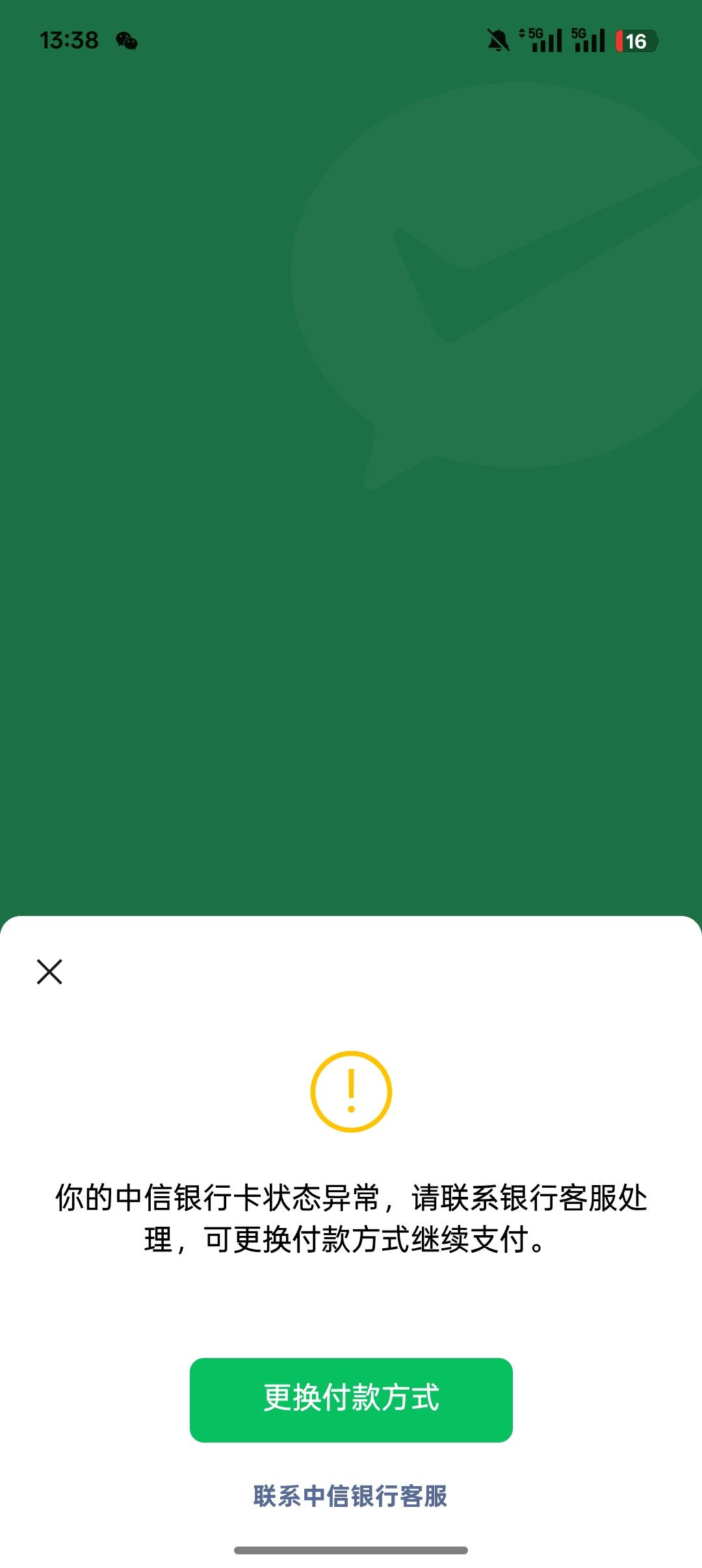 中信前几天开的重庆直接非柜？

78 / 作者:一个小卤蛋 / 