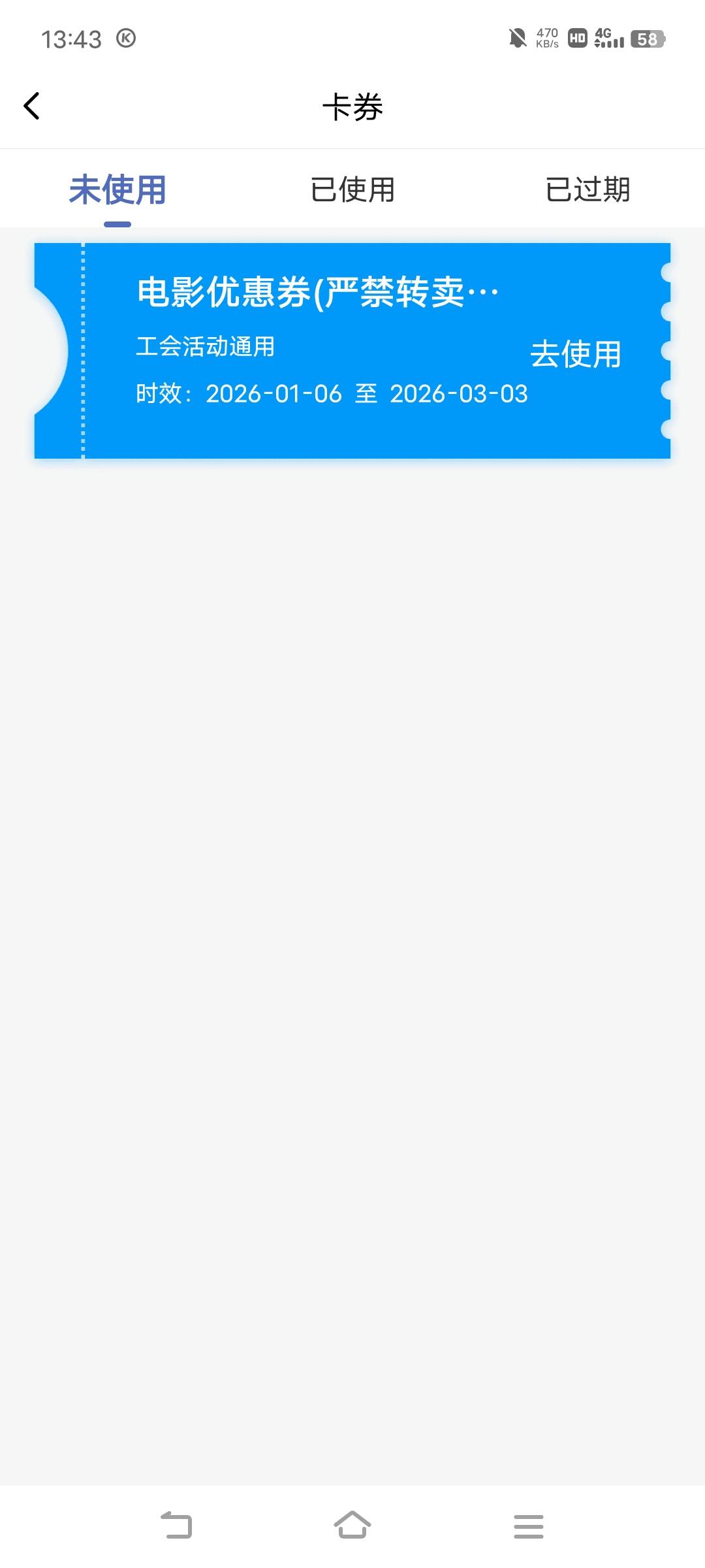 忘了湖北工会电影票还有4张没出

27 / 作者:广东移动客服 / 