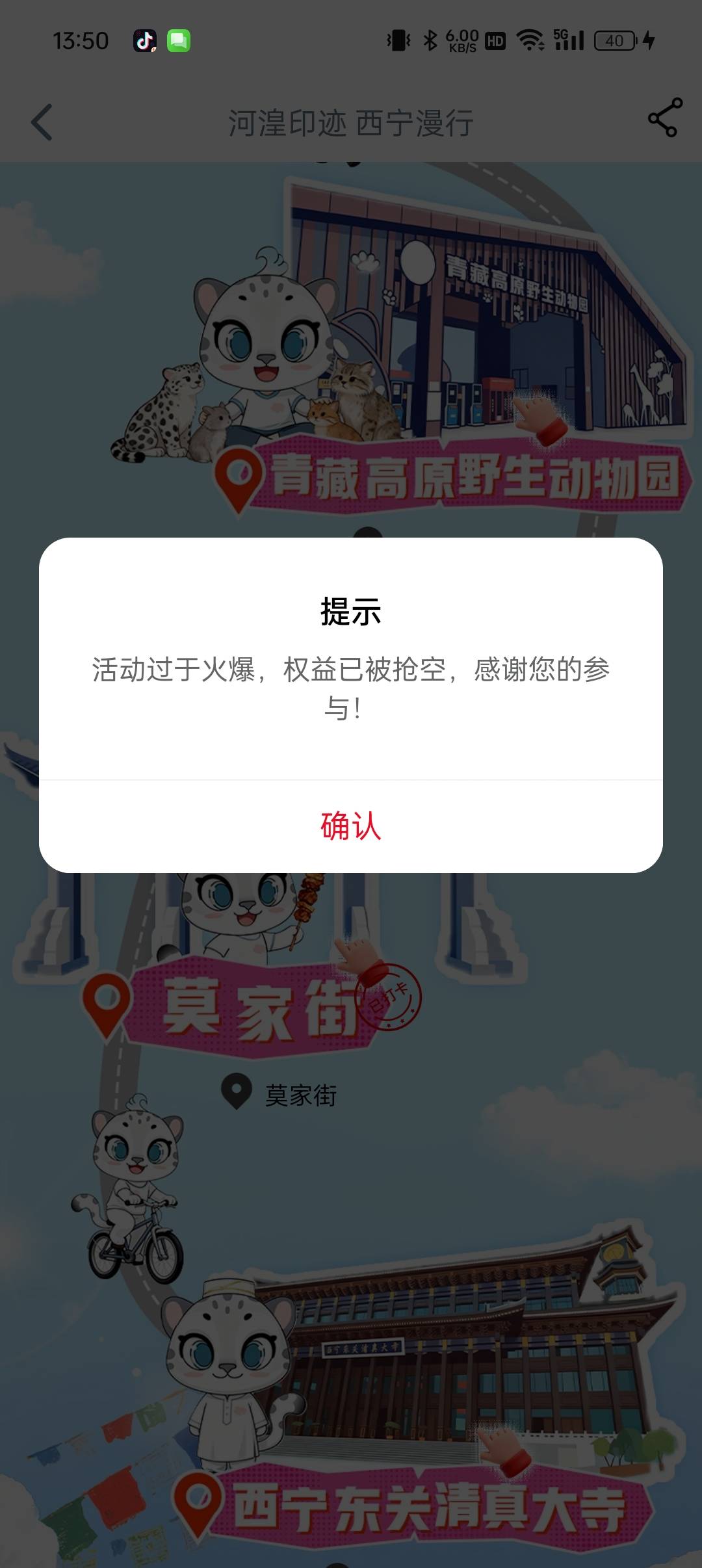 这种是不是奖品没了老哥们，好多啊

22 / 作者:等风莱山区 / 