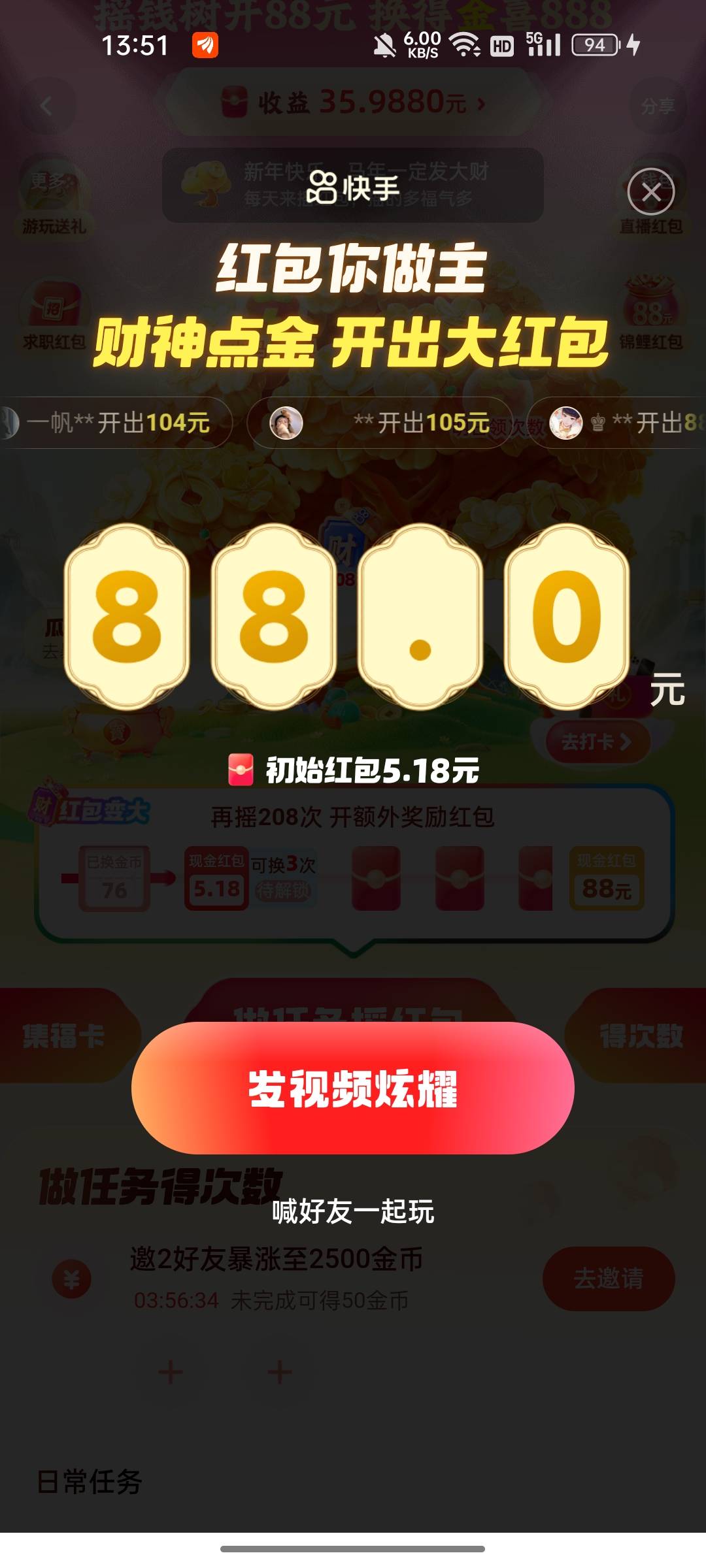 快手还还有，又毕业一个，财神卡去评论区评论，出现书本，点叉，后面就有一张财神卡了48 / 作者:无与伦比868 / 