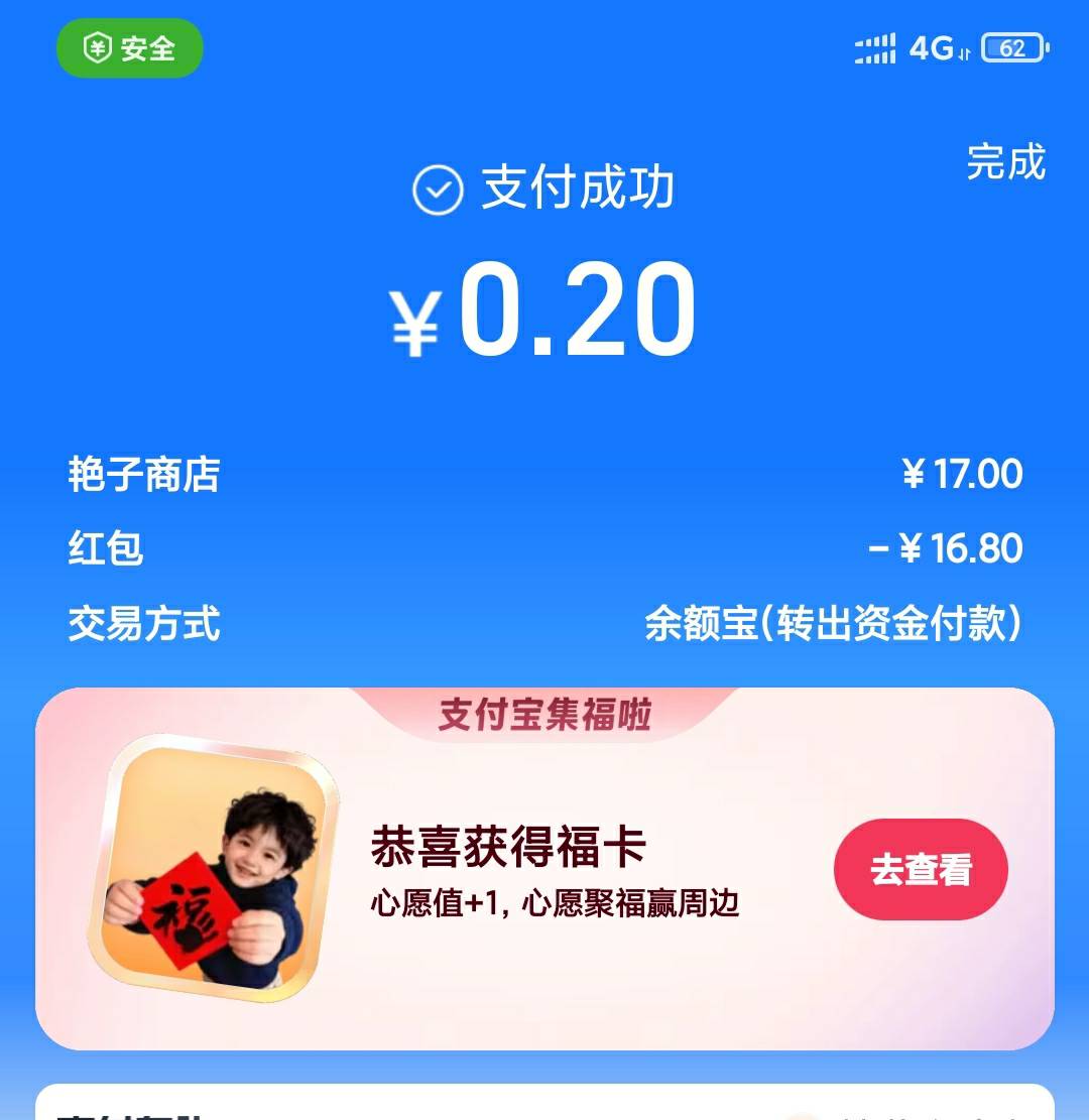 支付宝阿福那个16.8怎么T啊
84 / 作者:我是来撸大毛的 / 