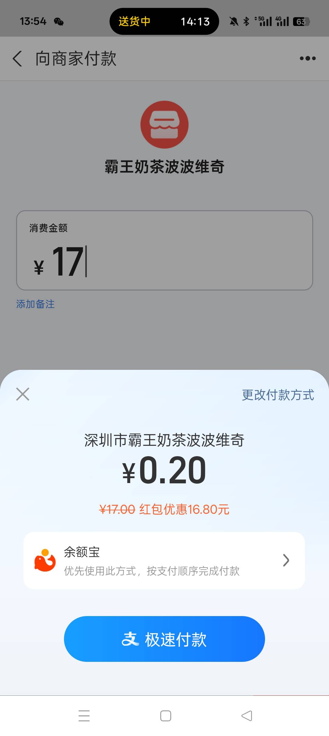 感谢支付宝人人16.8。拿捏

69 / 作者:火星英雄7 / 