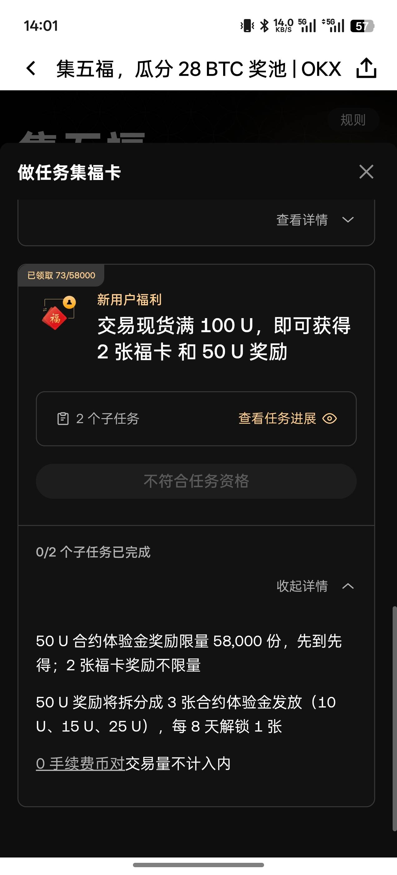 欧易这次的活动还不错啊，邀请有五十，新人也有五十。 有实力的老哥可以去看看


36 / 作者:林伯不卖菠萝鱼 / 